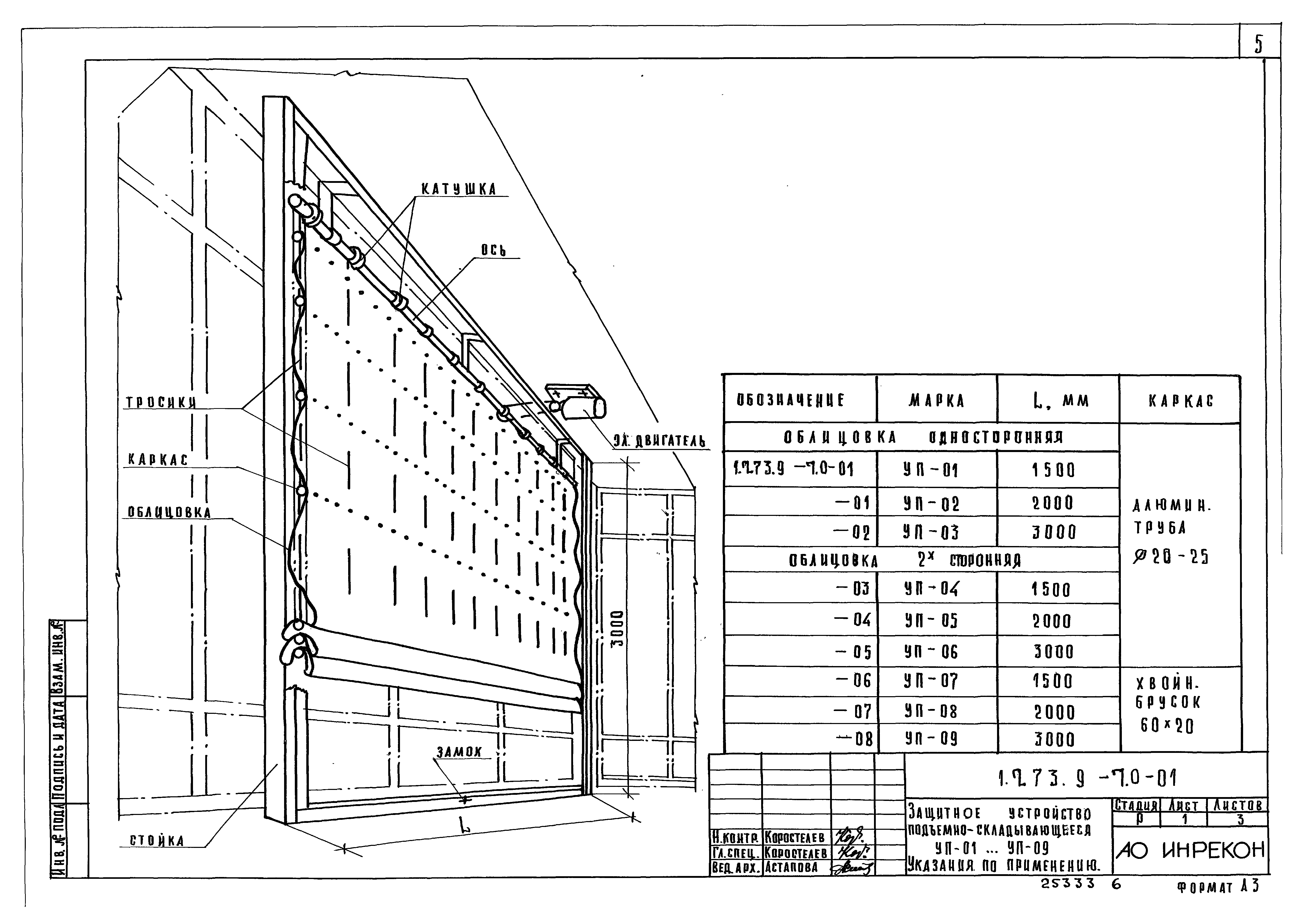 Серия 1.273.9-7