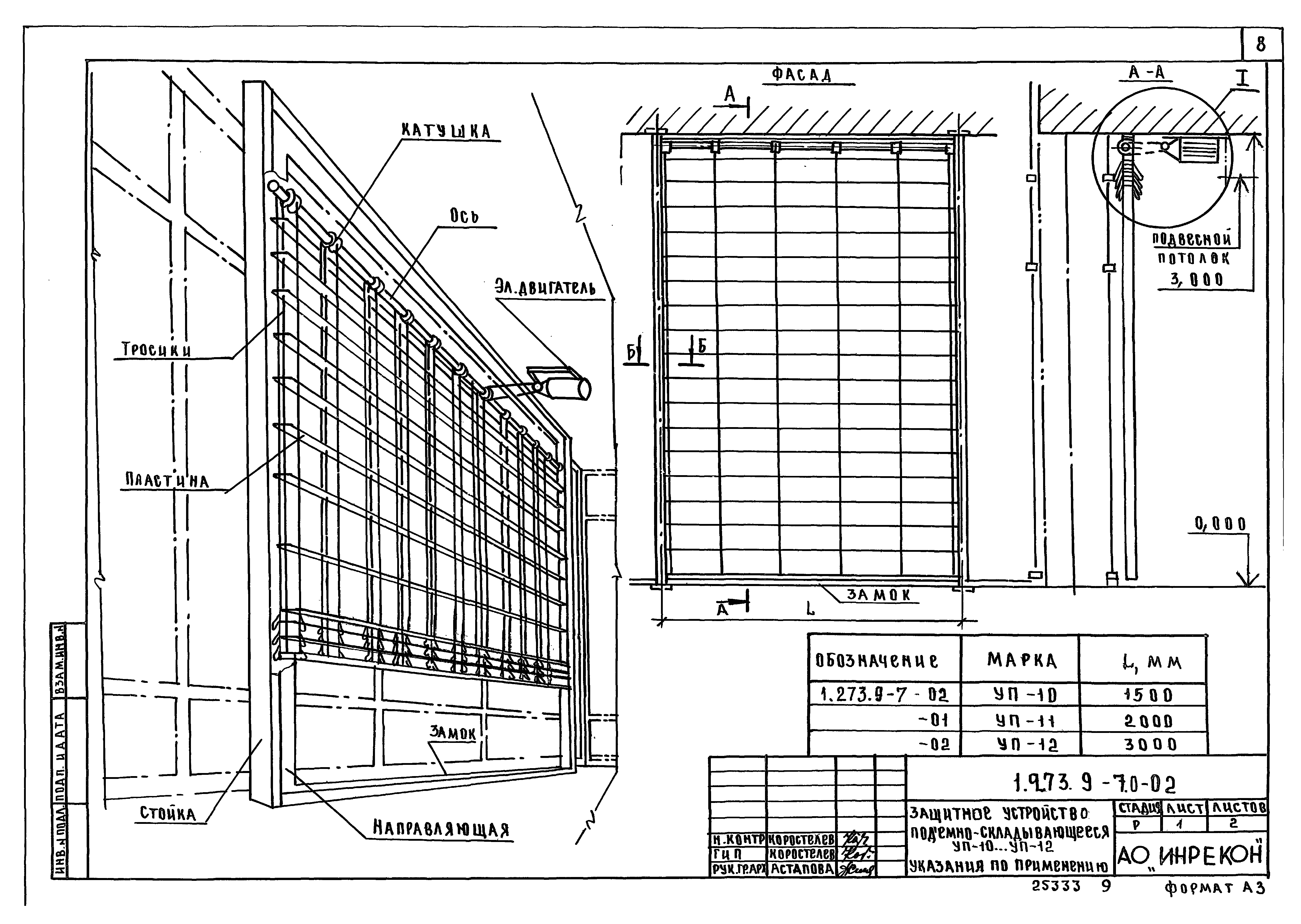 Серия 1.273.9-7