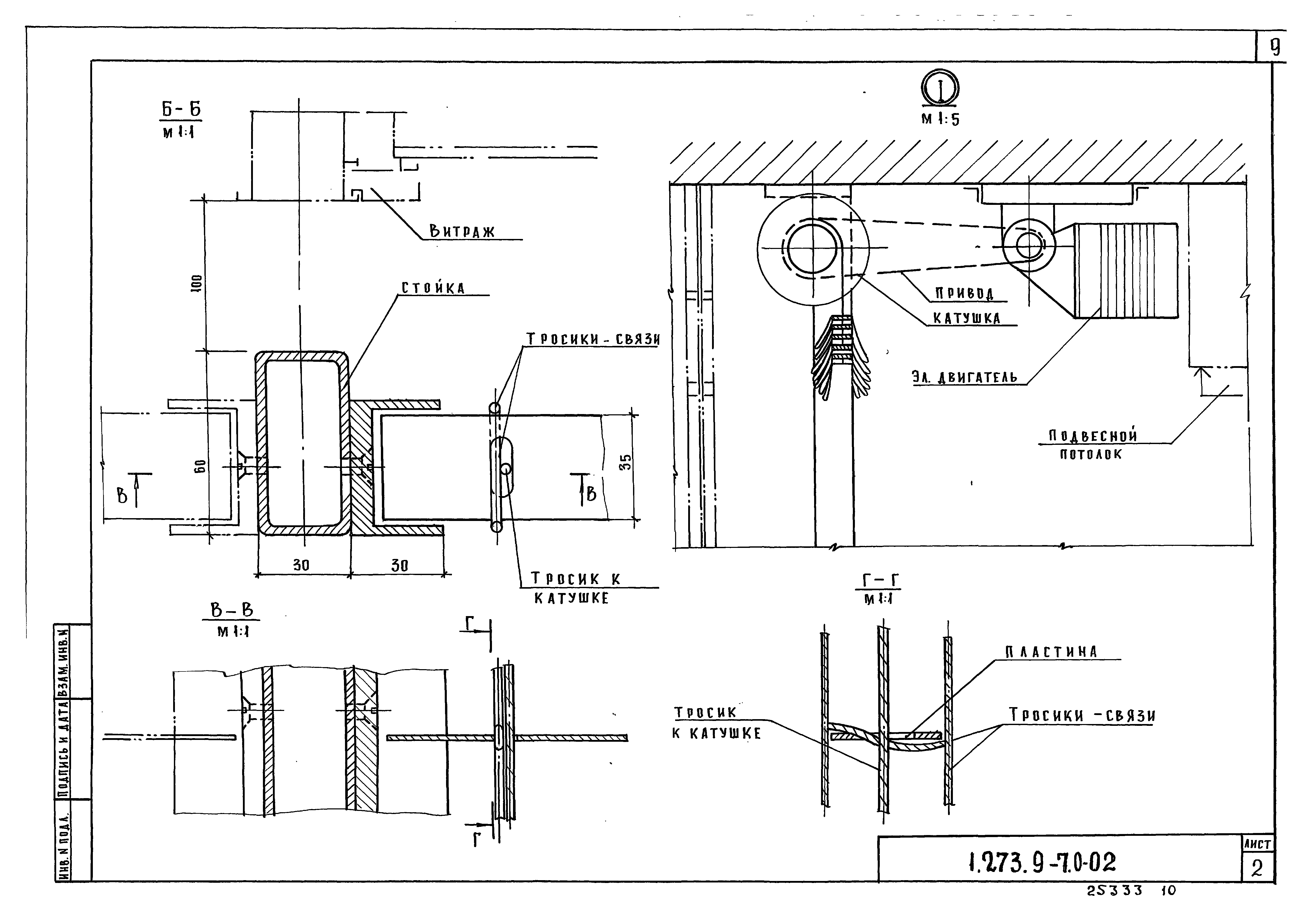 Серия 1.273.9-7