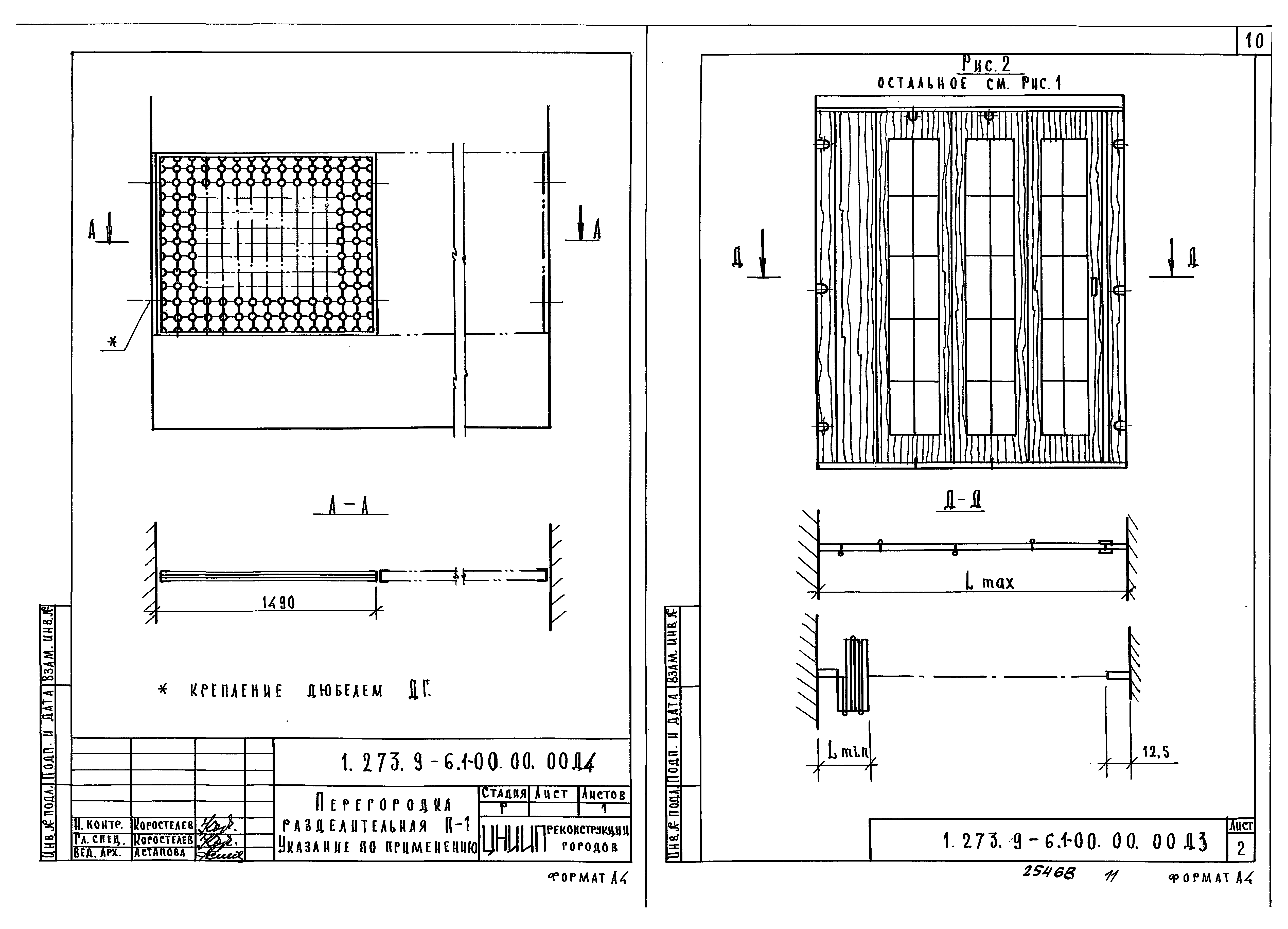 Серия 1.273.9-6