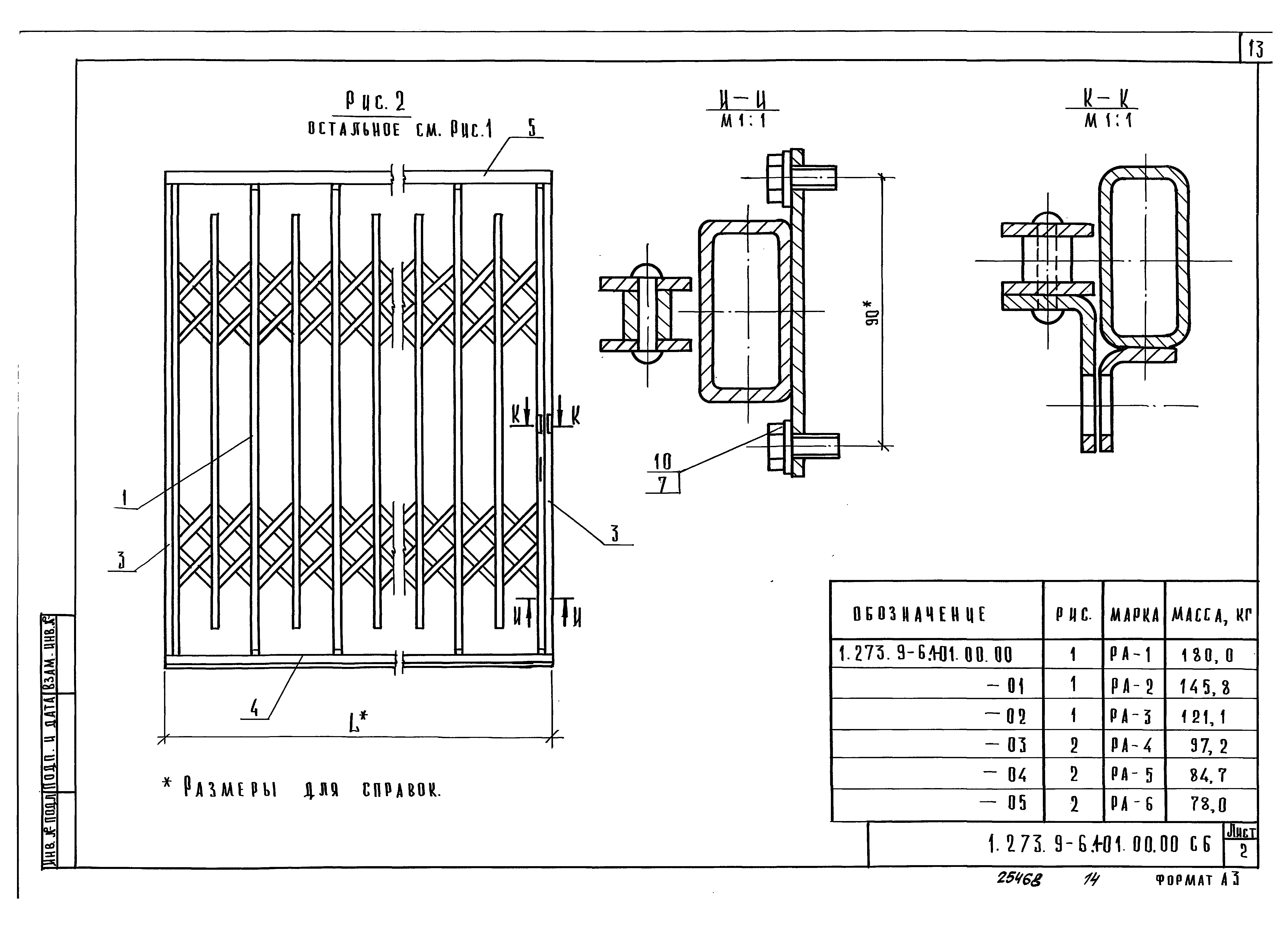 Серия 1.273.9-6