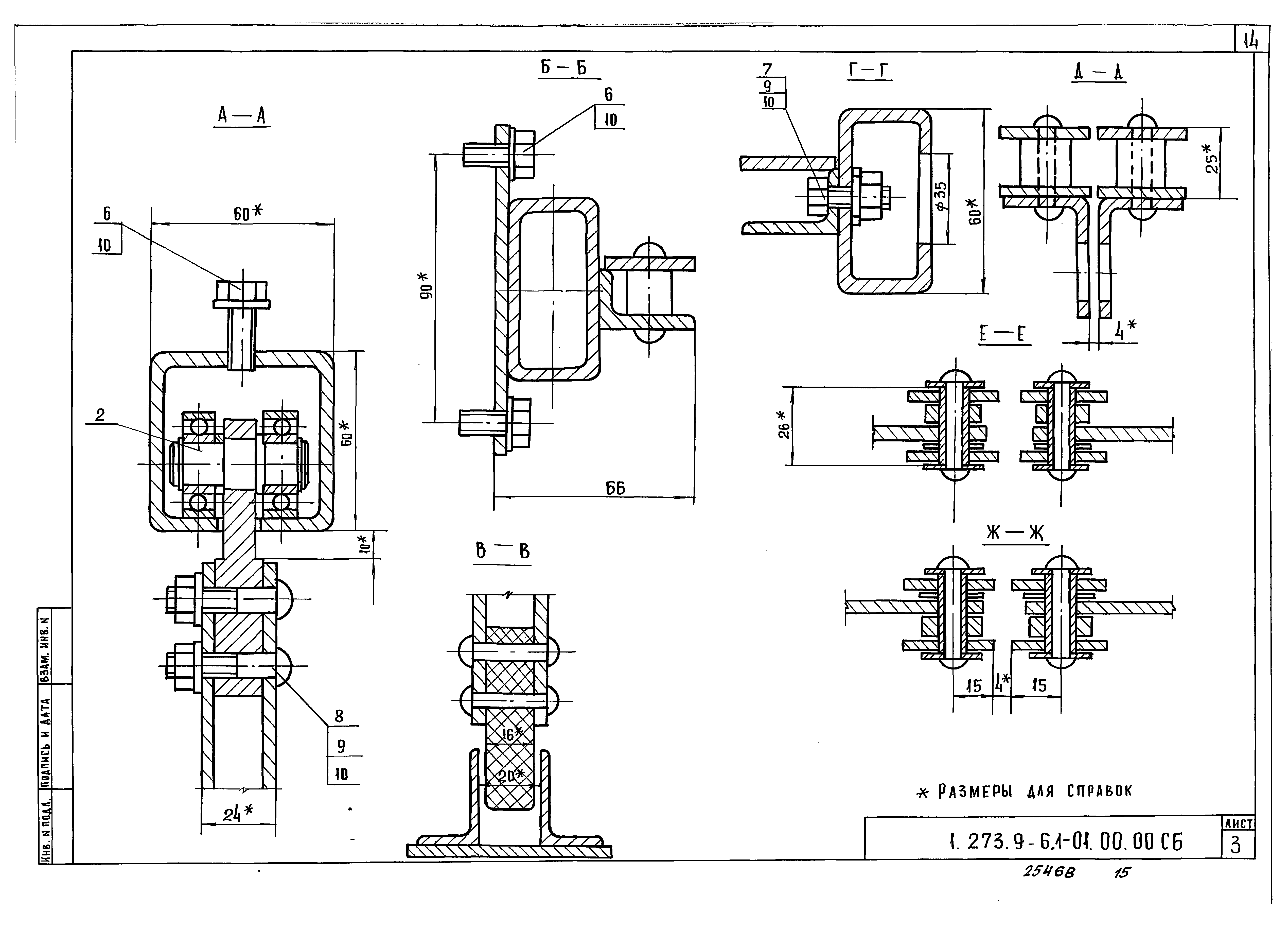 Серия 1.273.9-6