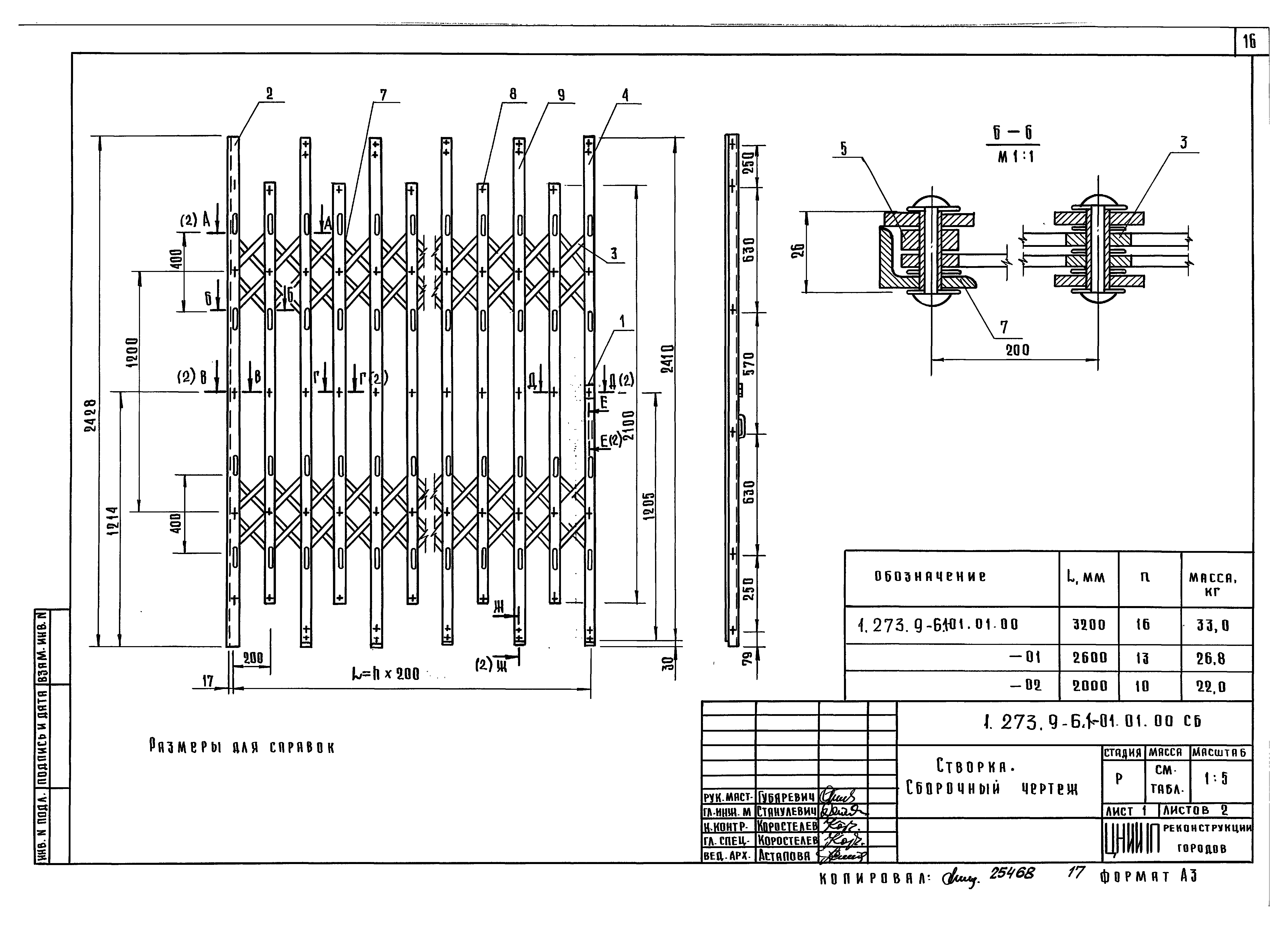 Серия 1.273.9-6