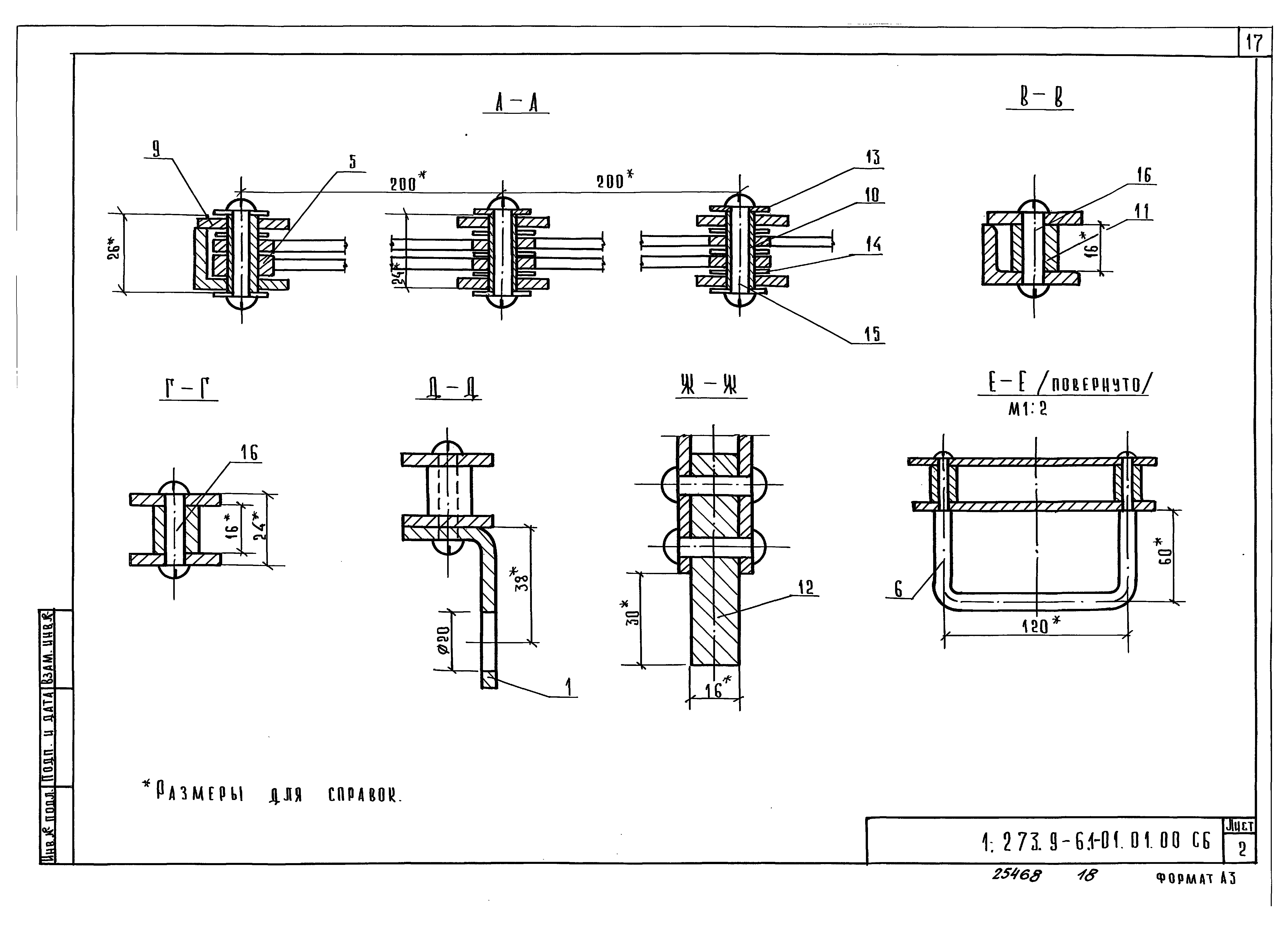 Серия 1.273.9-6