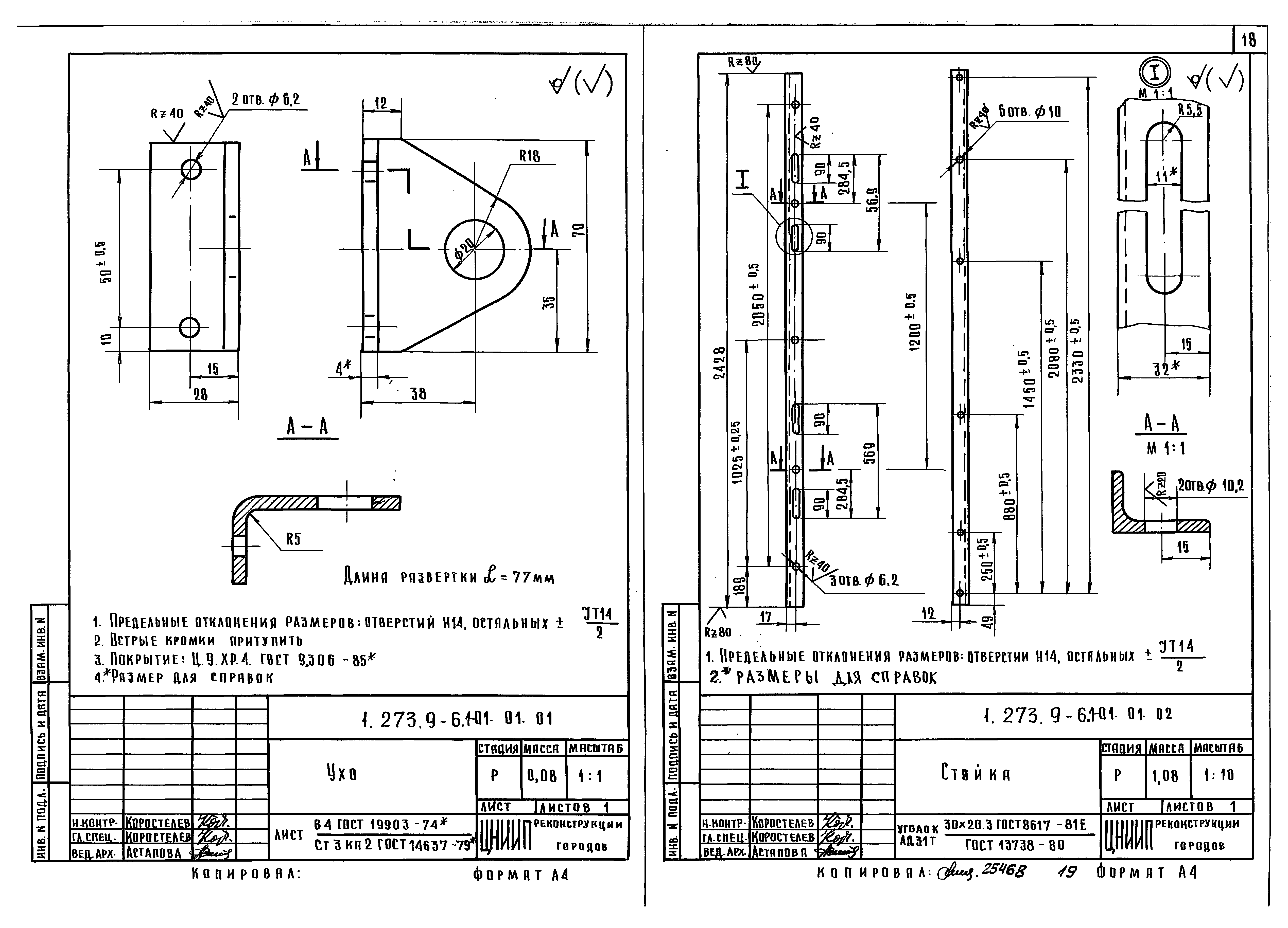 Серия 1.273.9-6