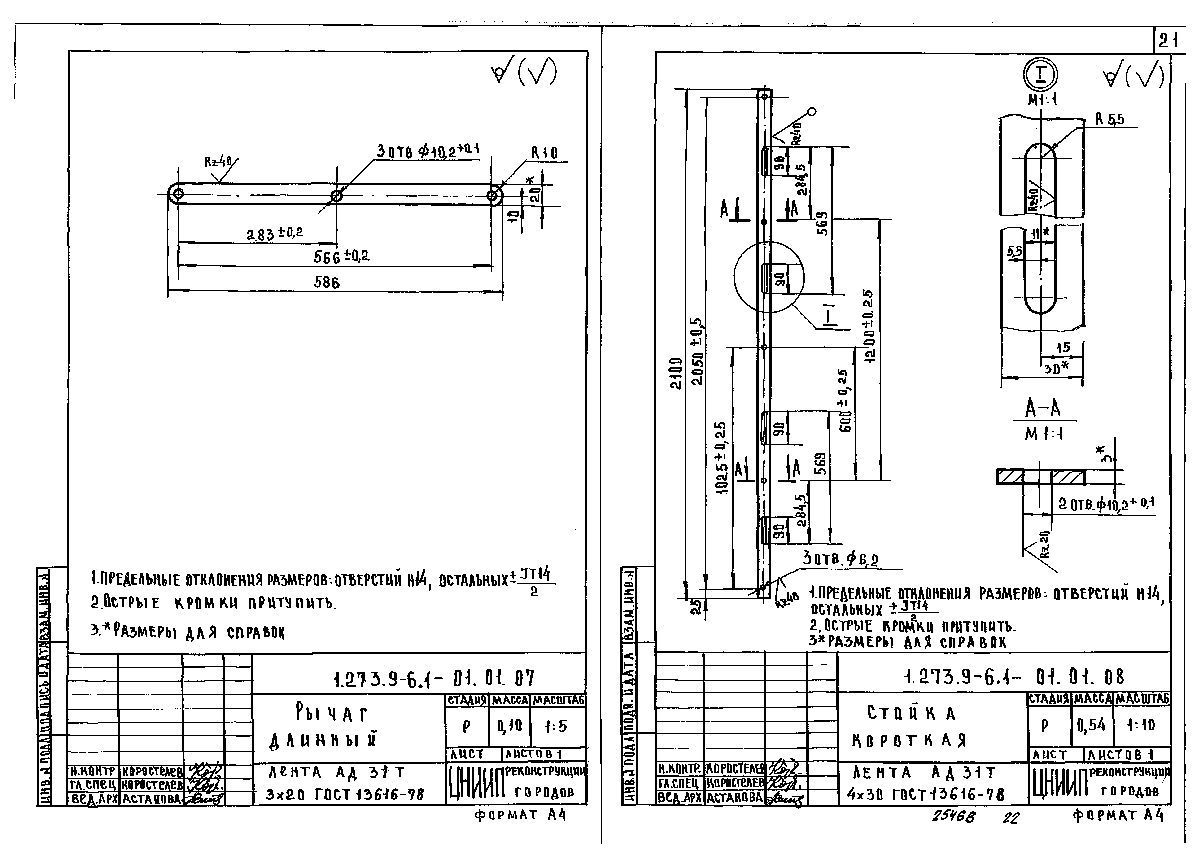 Серия 1.273.9-6