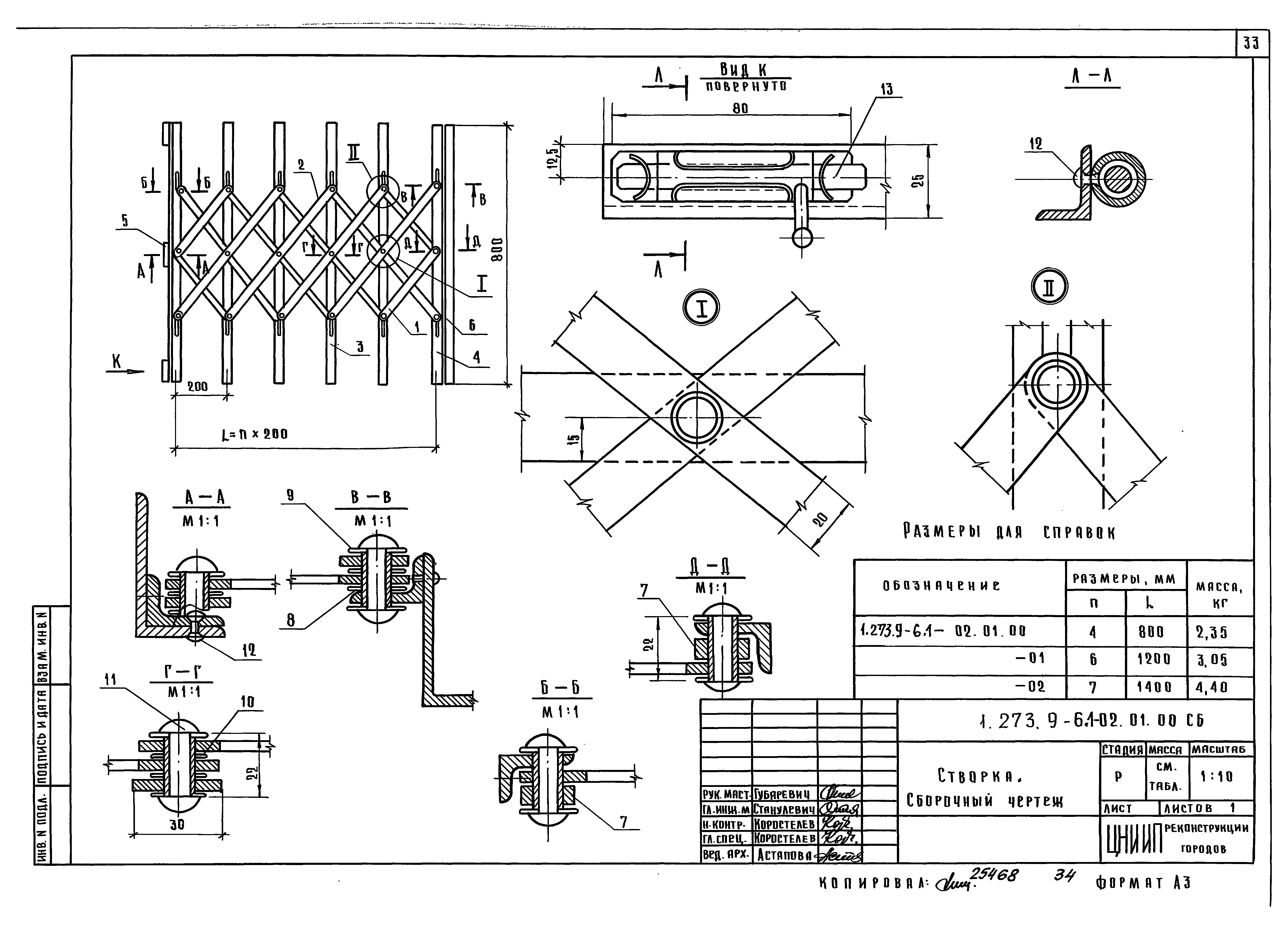 Серия 1.273.9-6