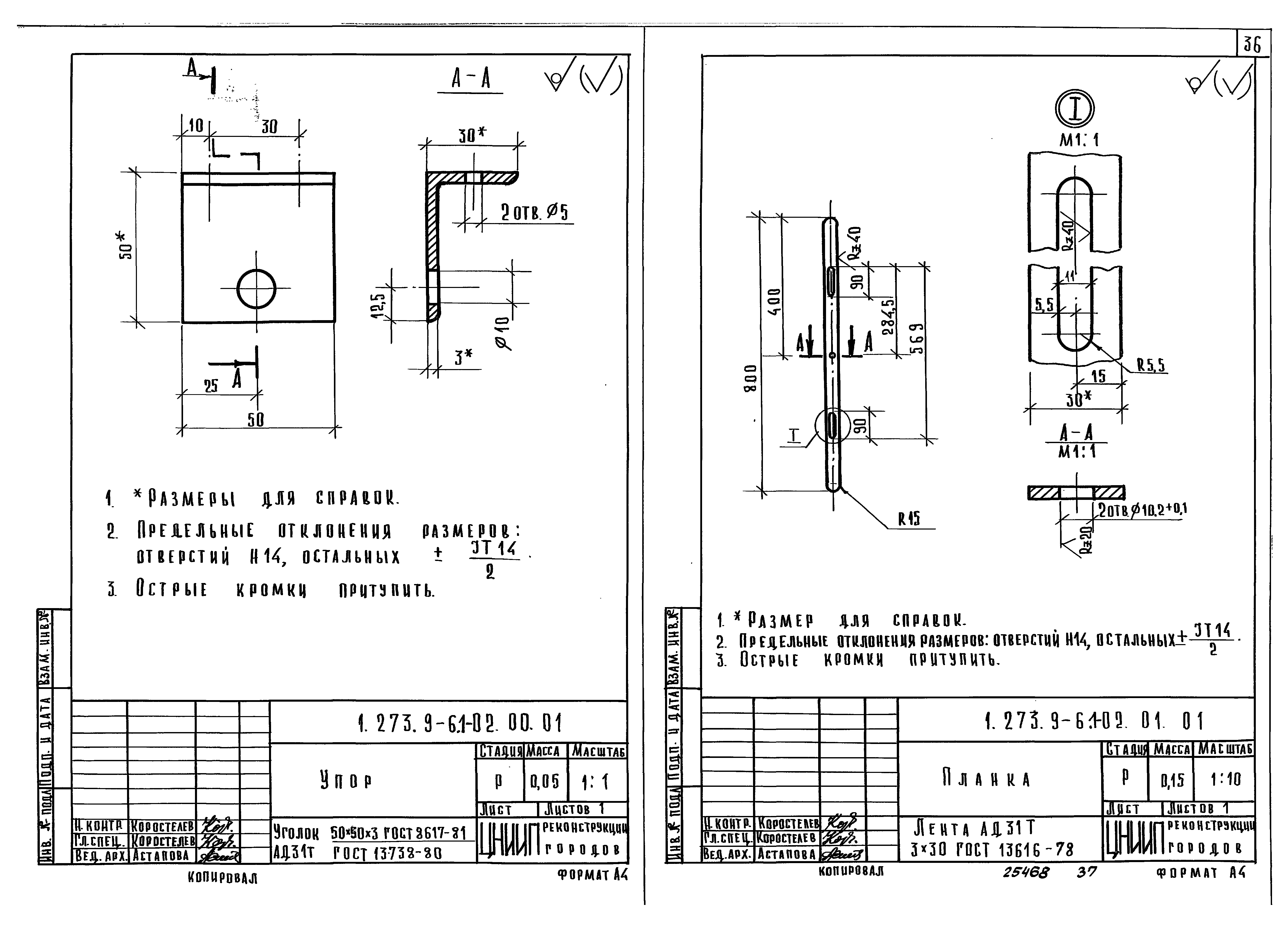 Серия 1.273.9-6