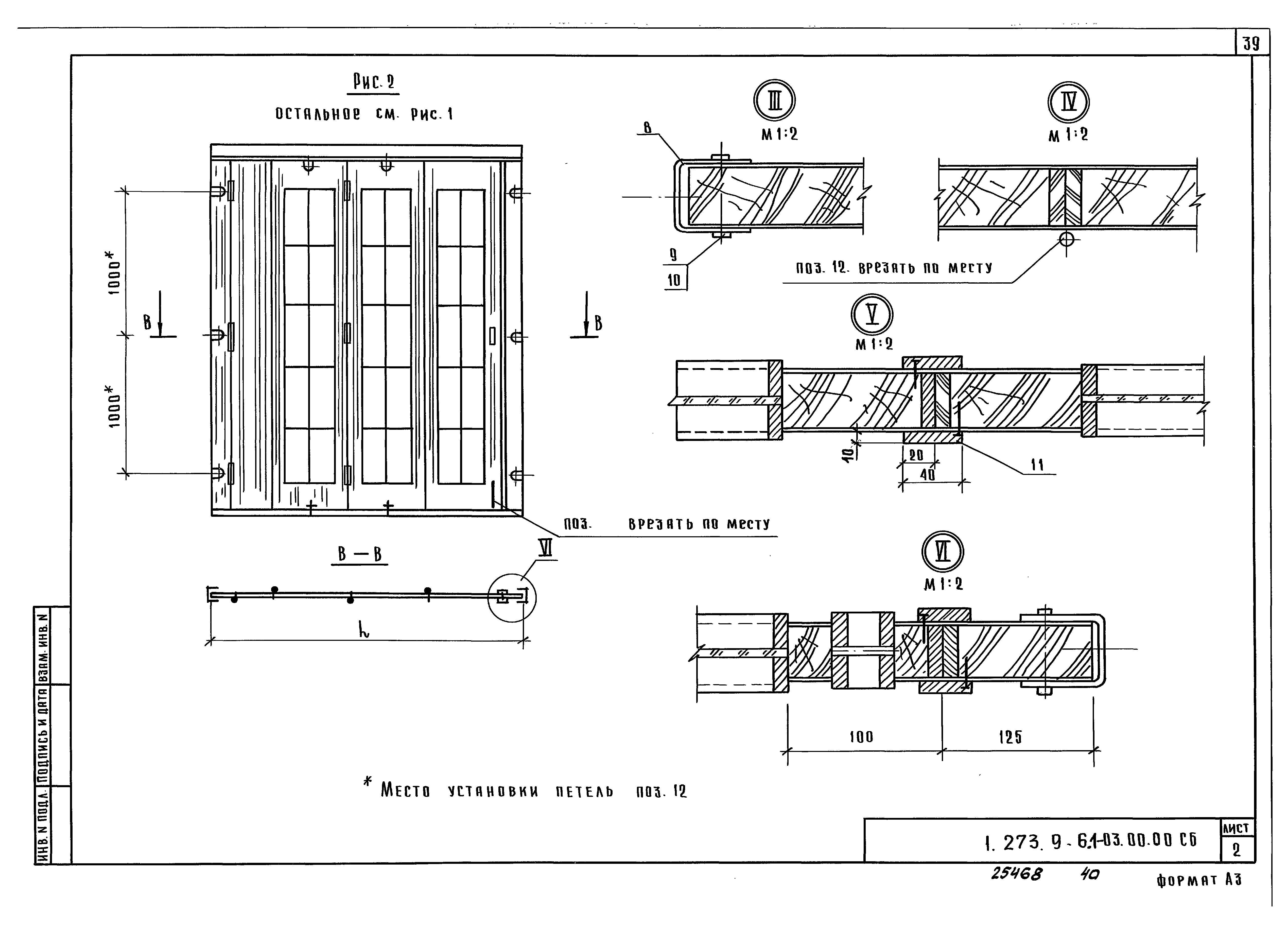 Серия 1.273.9-6