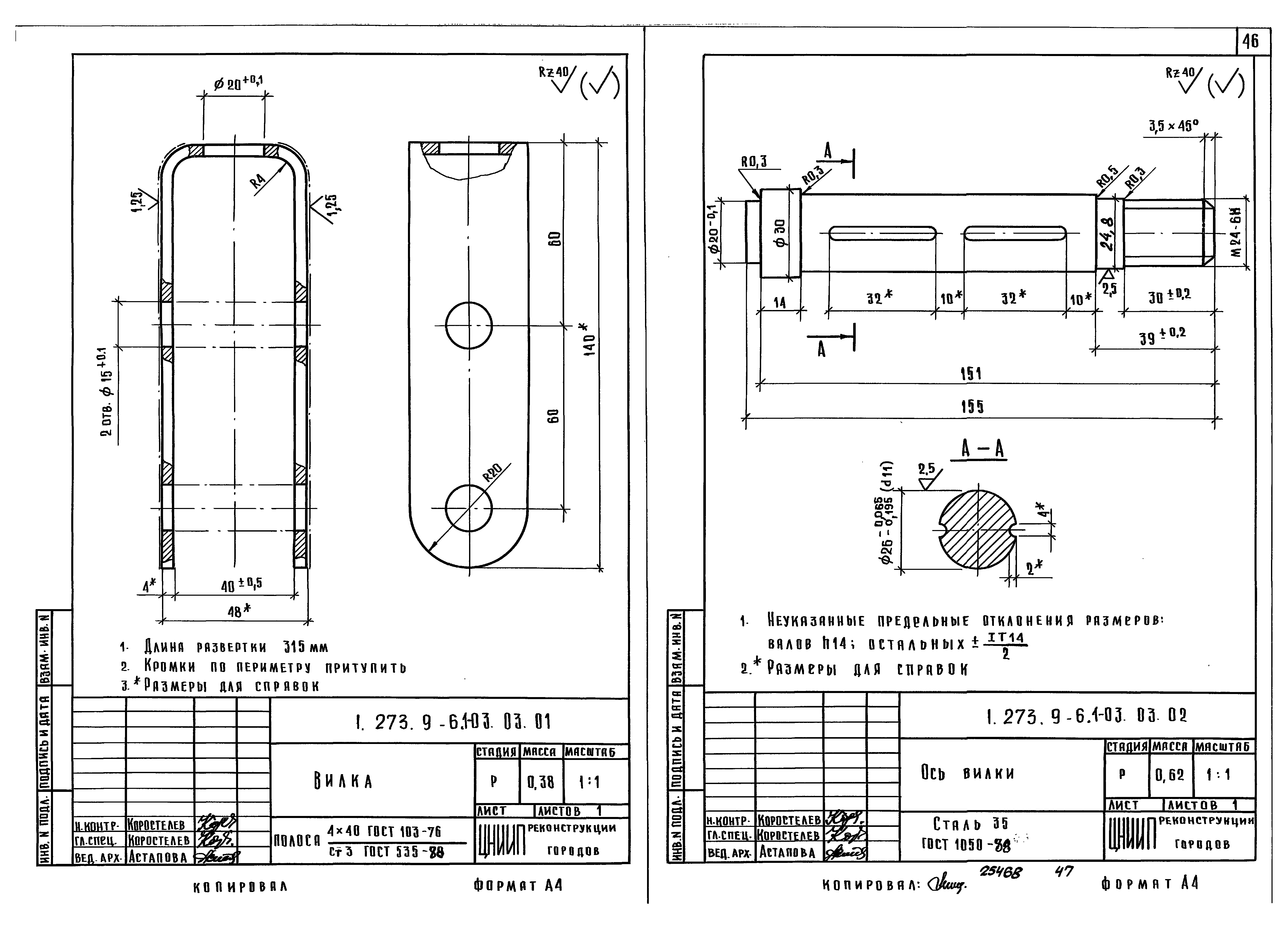 Серия 1.273.9-6