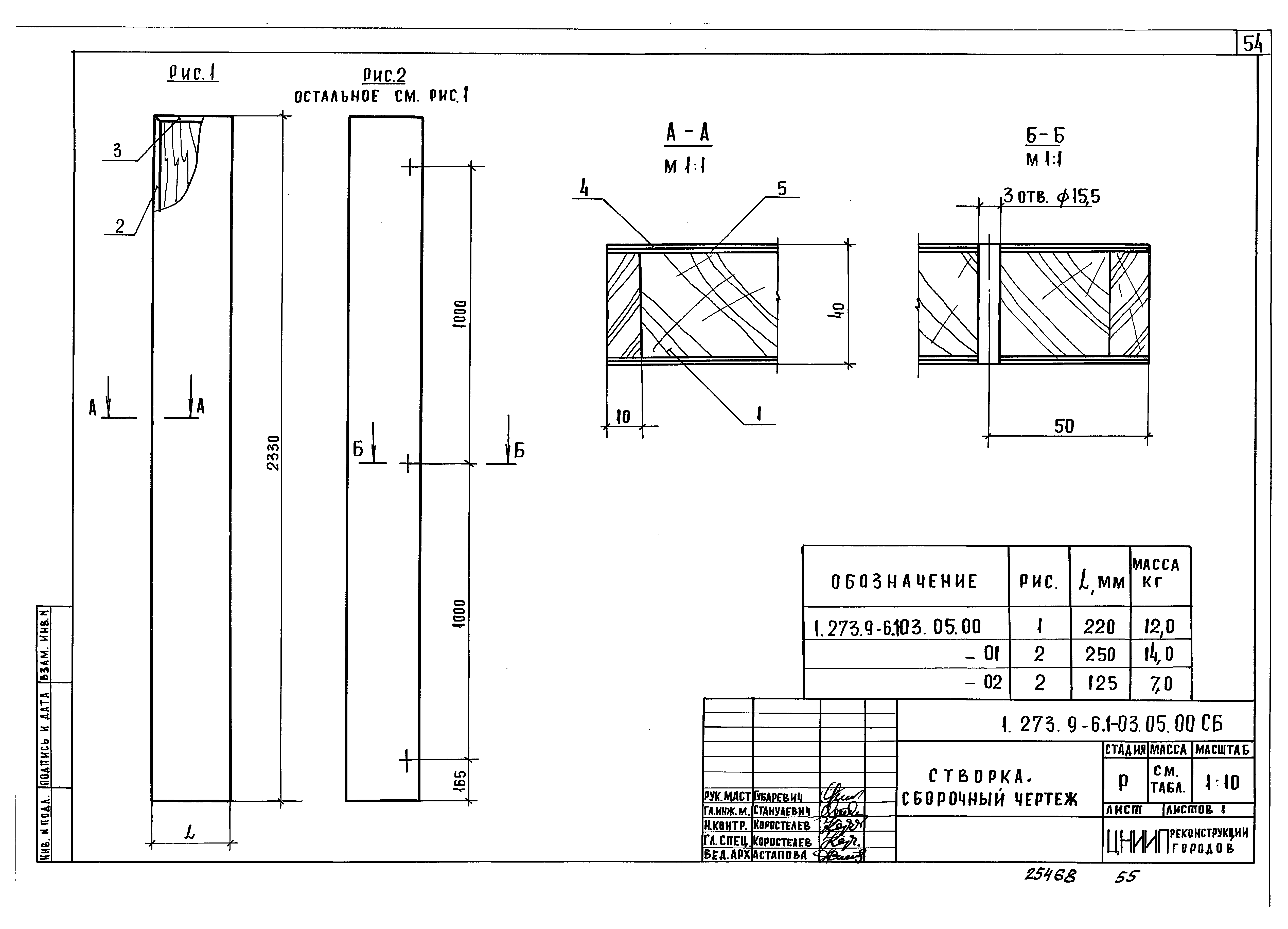 Серия 1.273.9-6