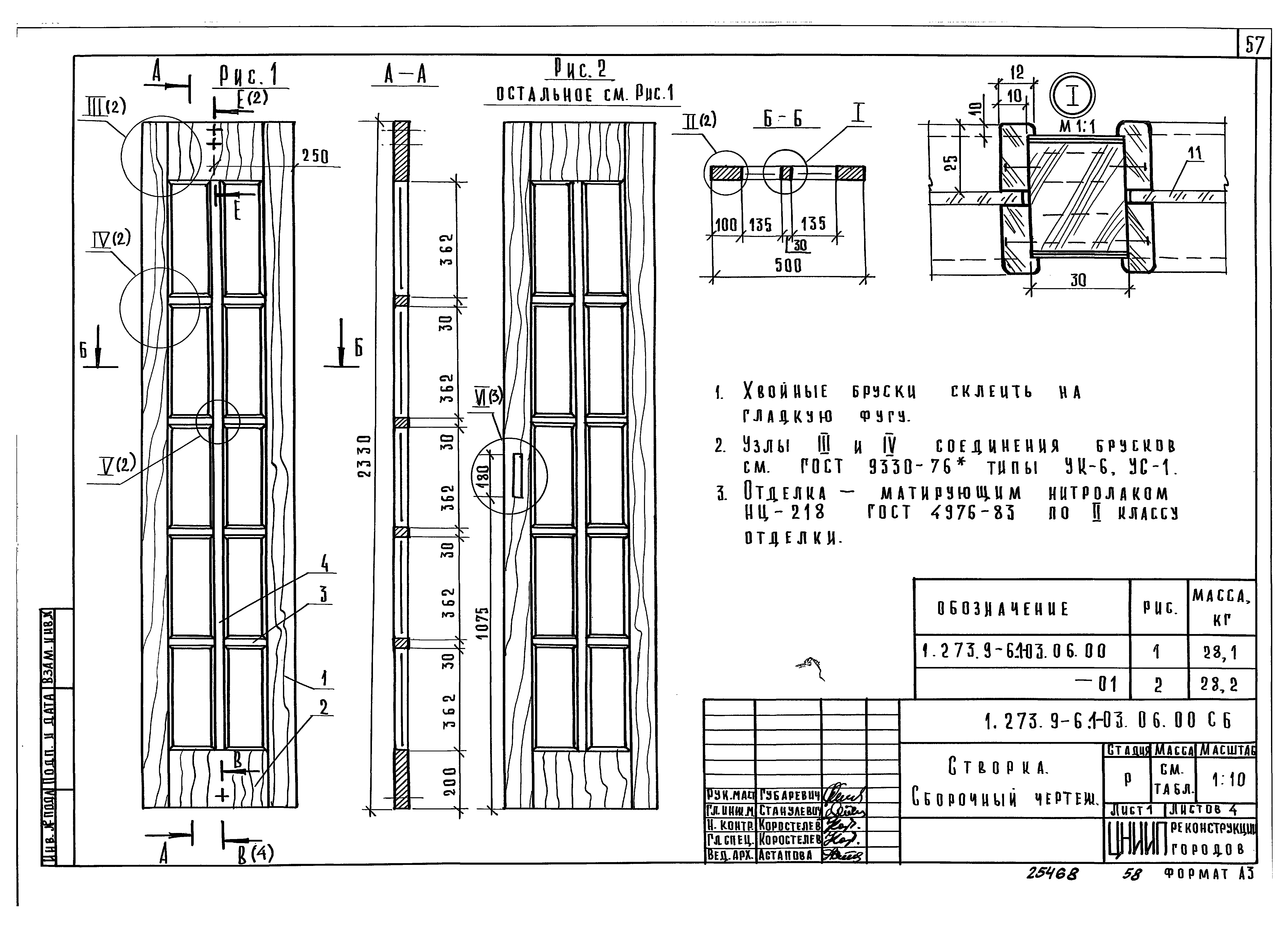 Серия 1.273.9-6