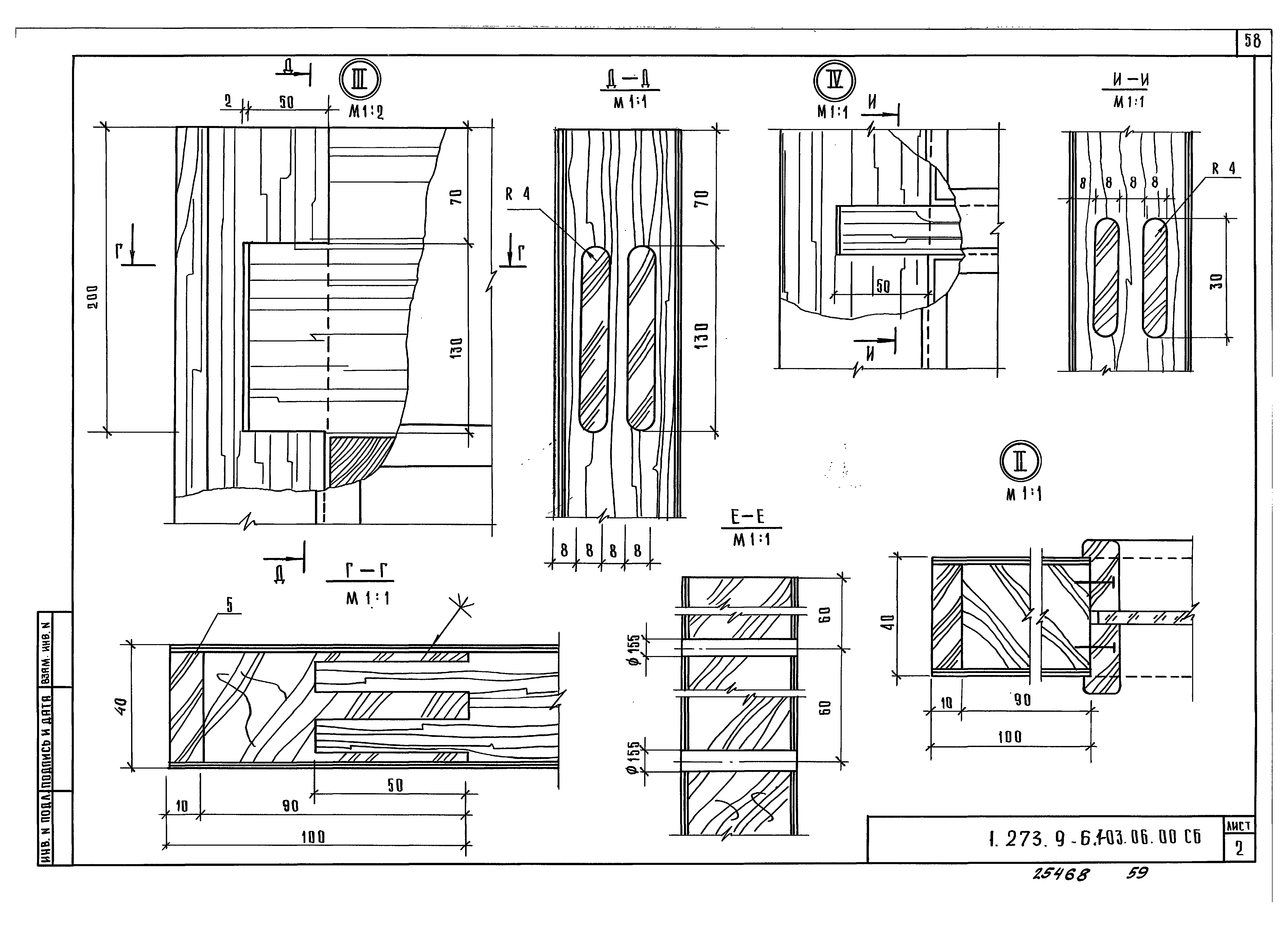 Серия 1.273.9-6