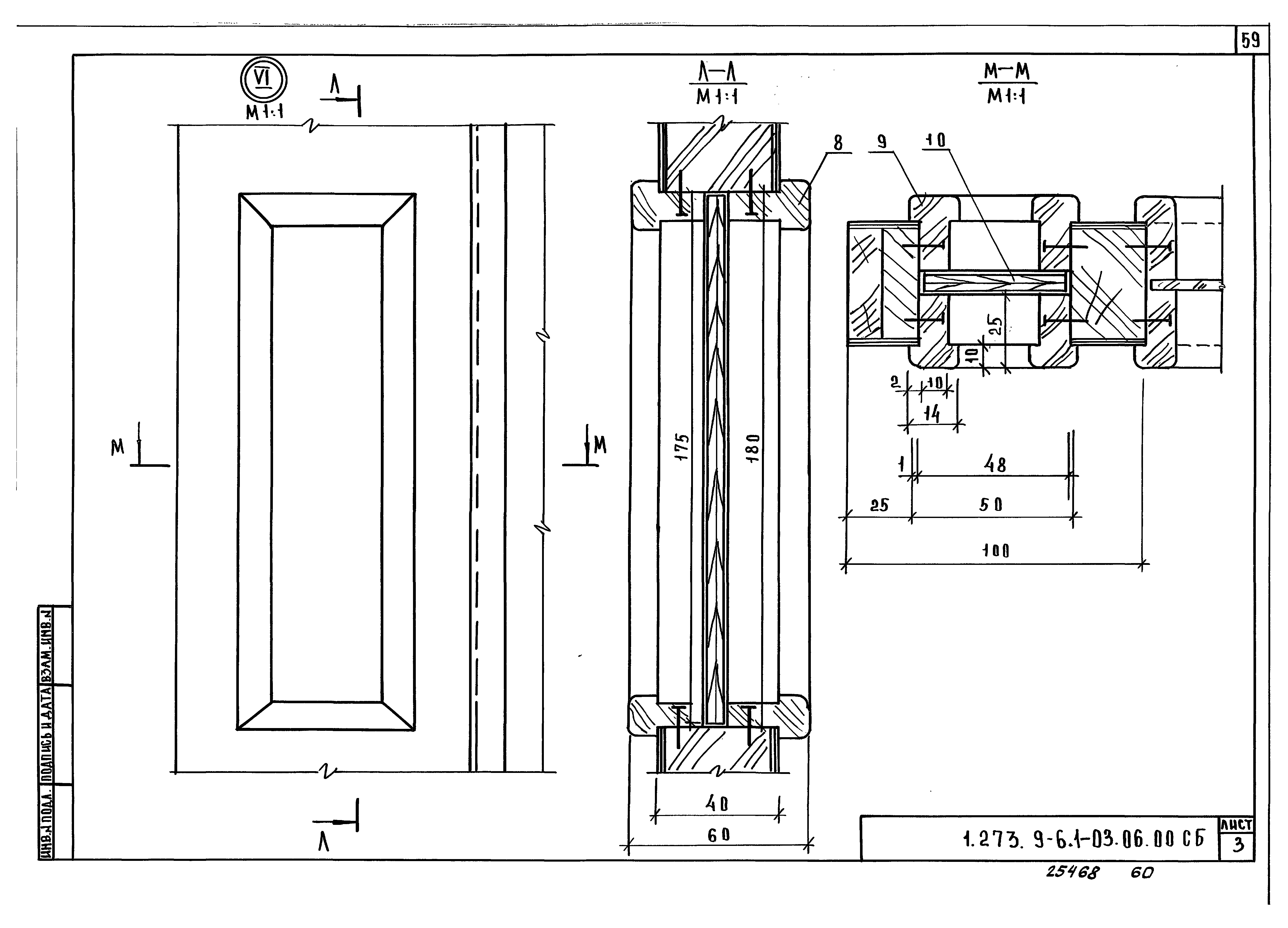 Серия 1.273.9-6