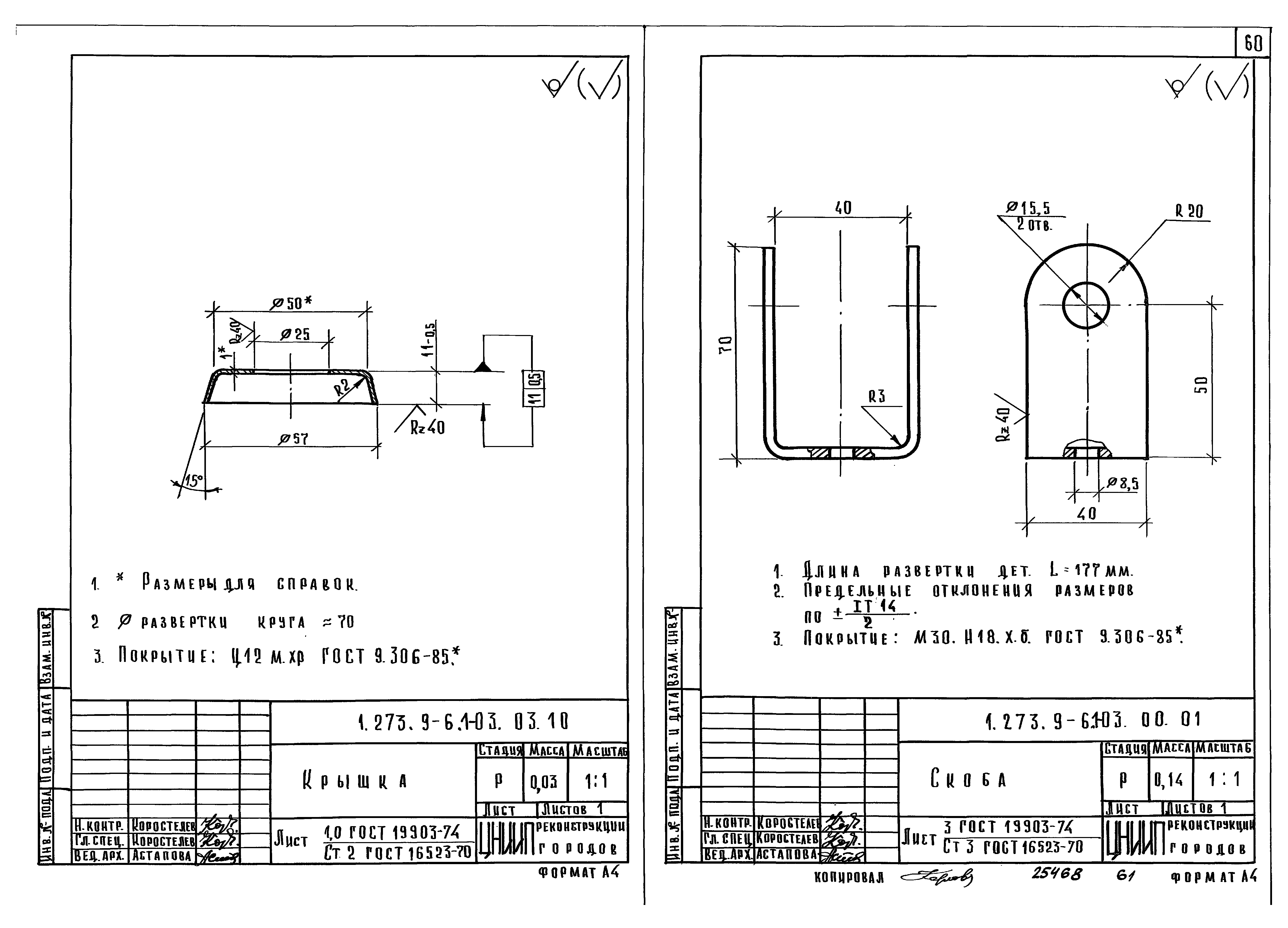 Серия 1.273.9-6