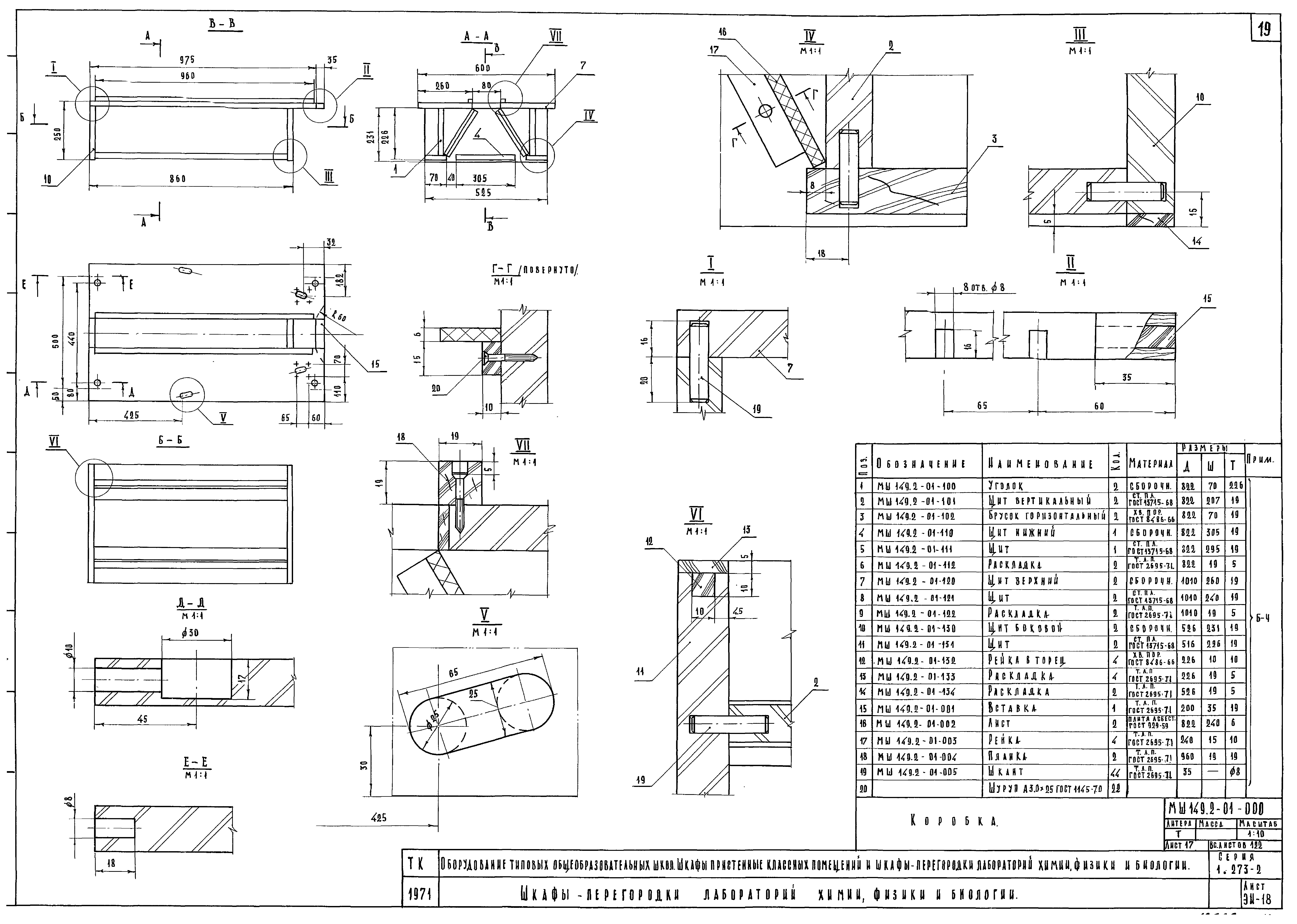 Серия 1.273-2