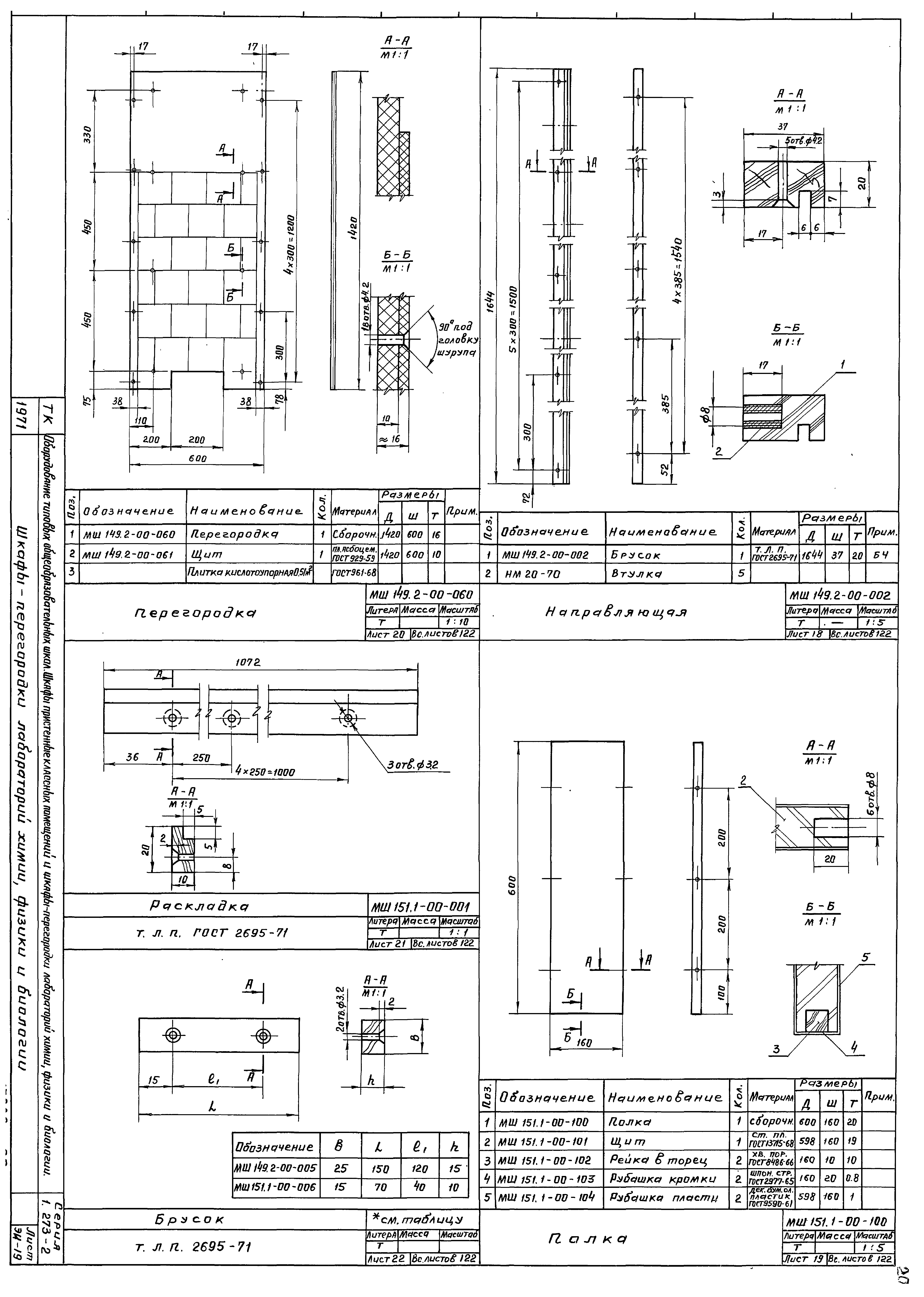 Серия 1.273-2