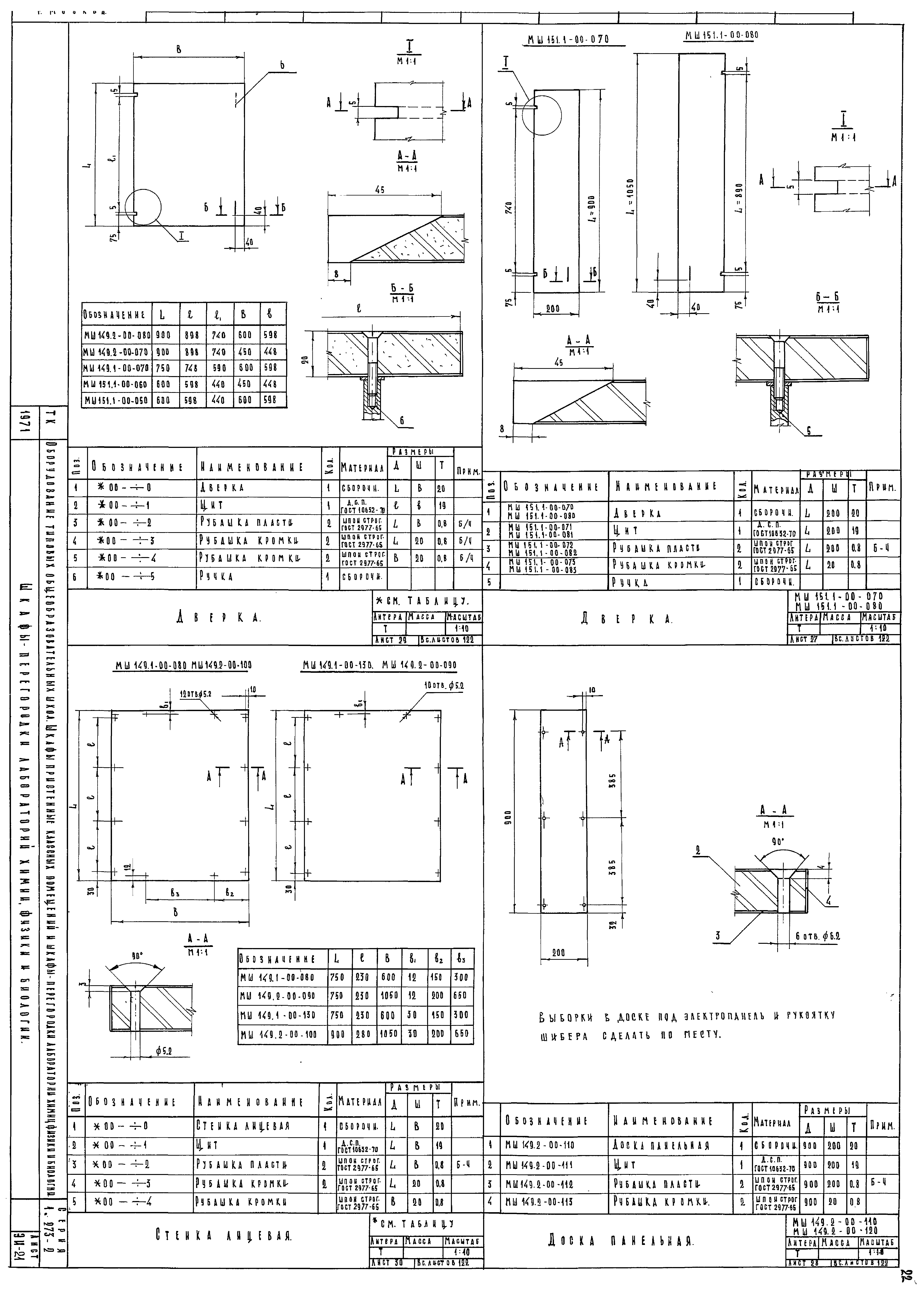 Серия 1.273-2