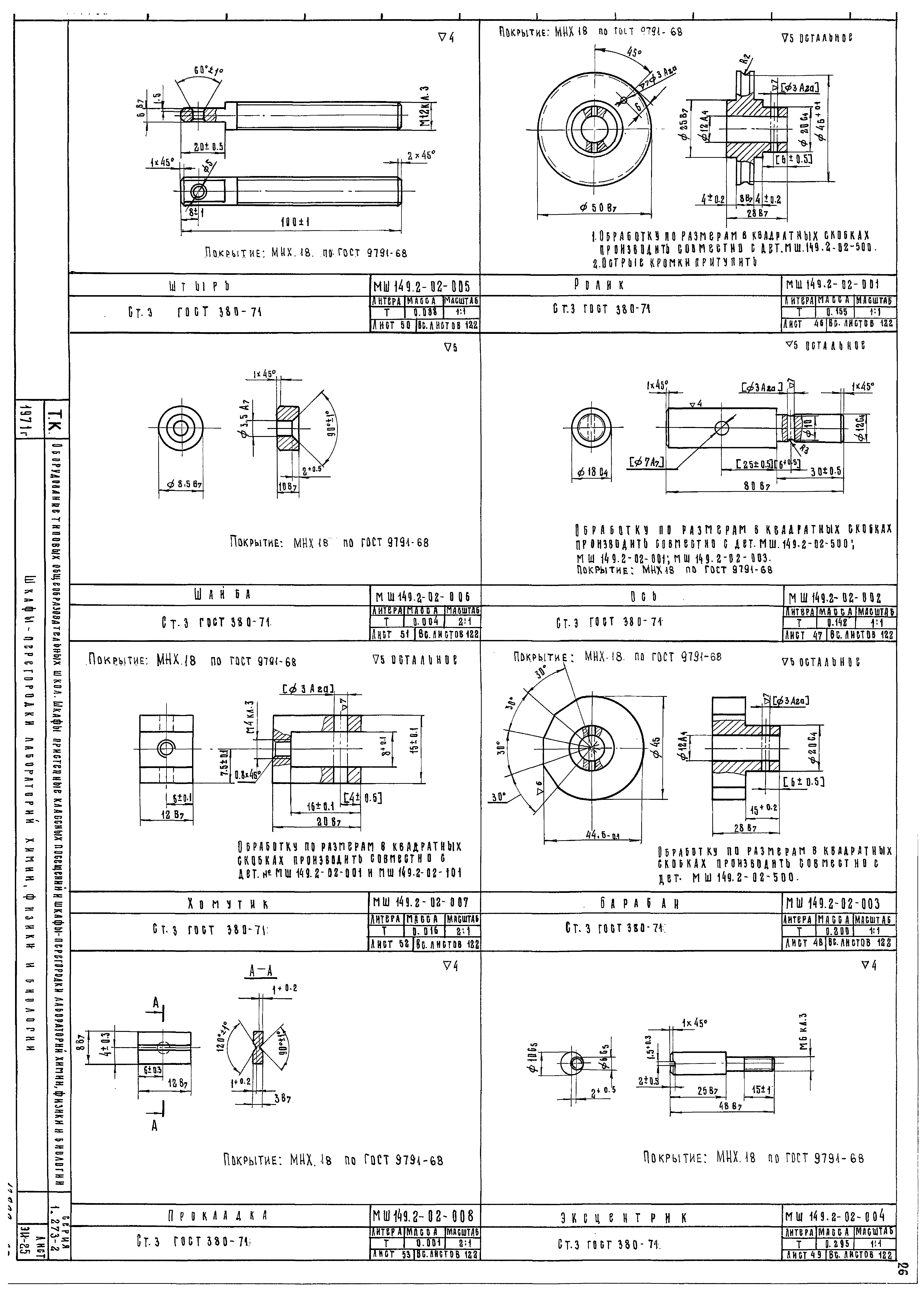 Серия 1.273-2