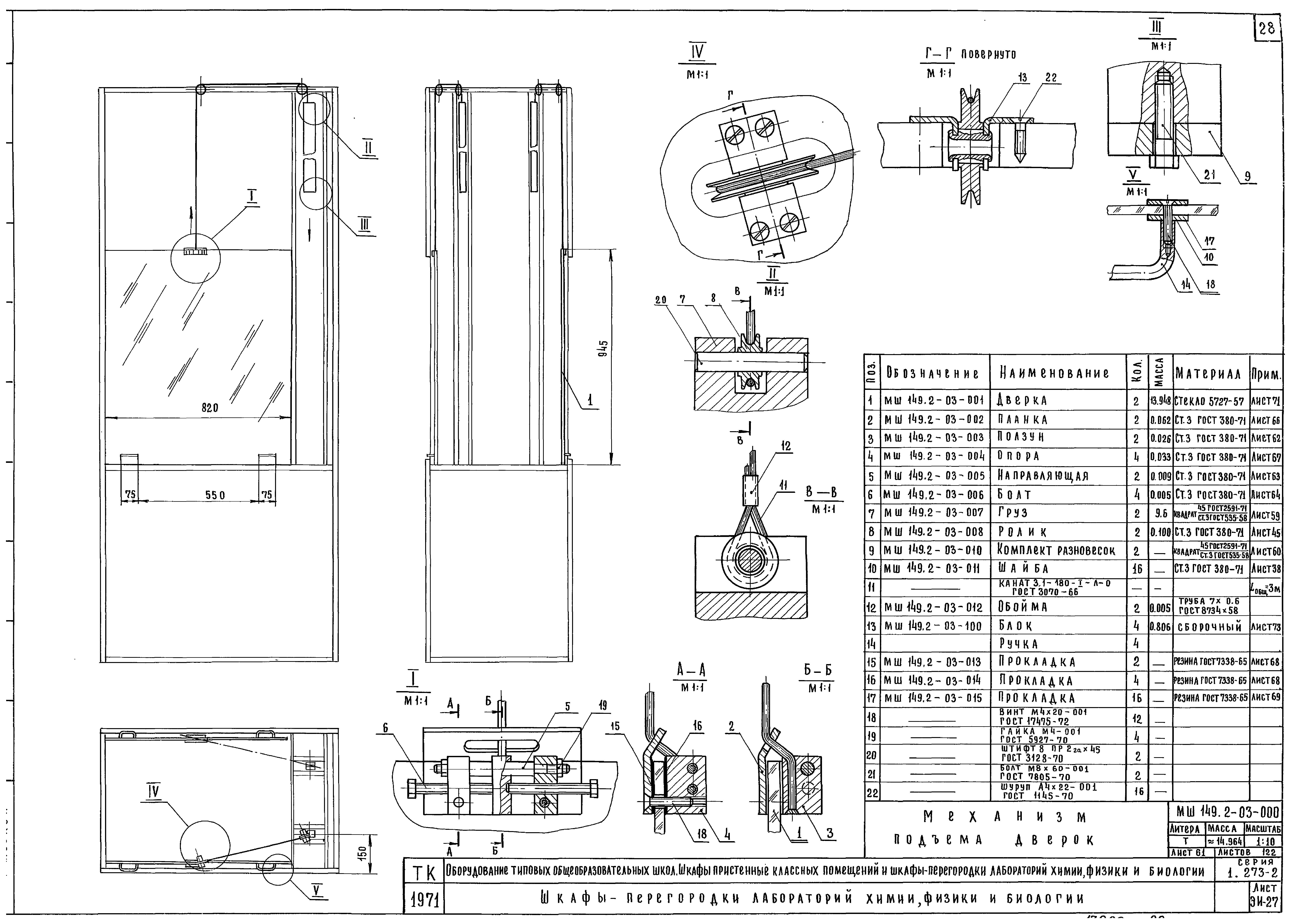 Серия 1.273-2