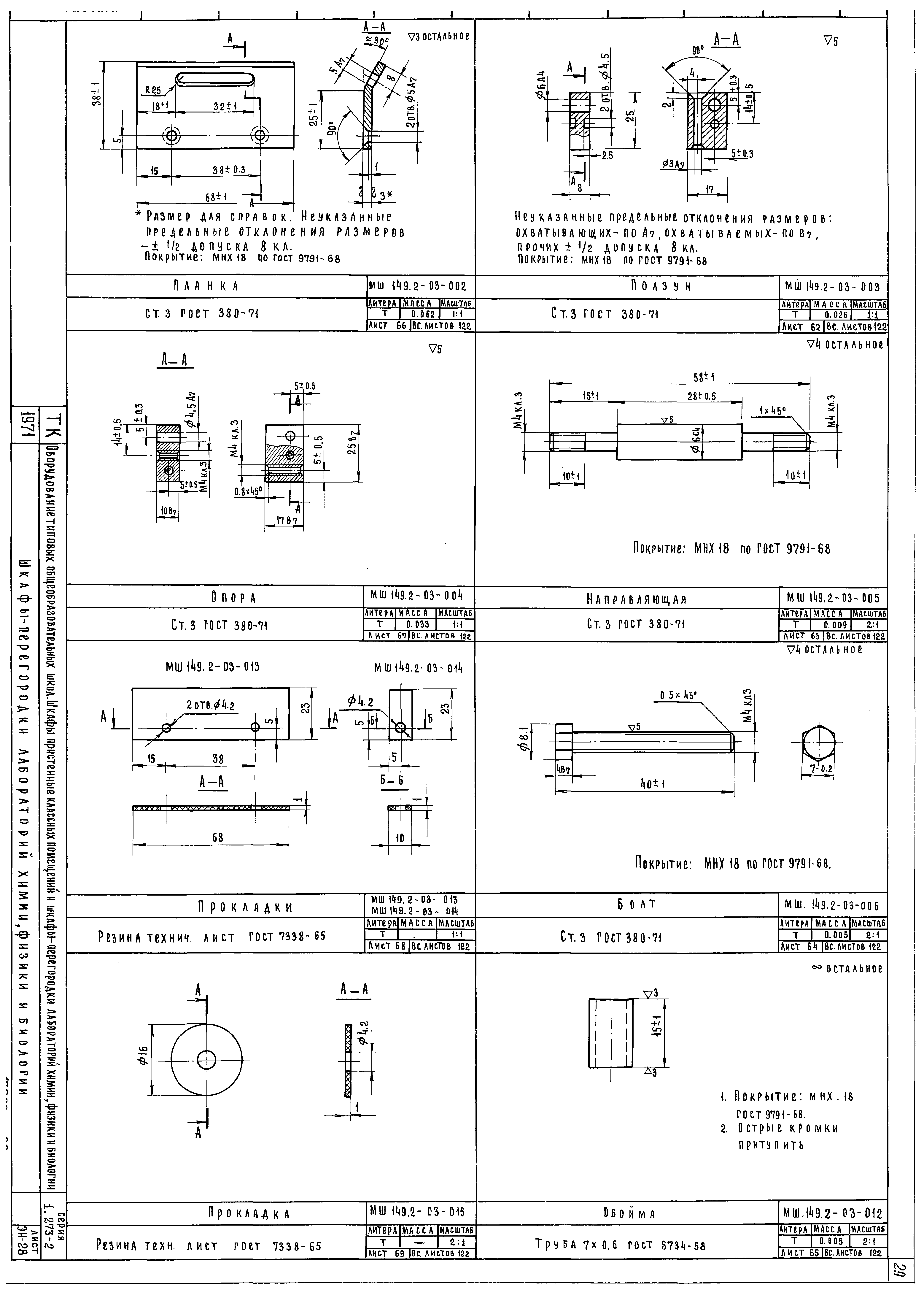 Серия 1.273-2