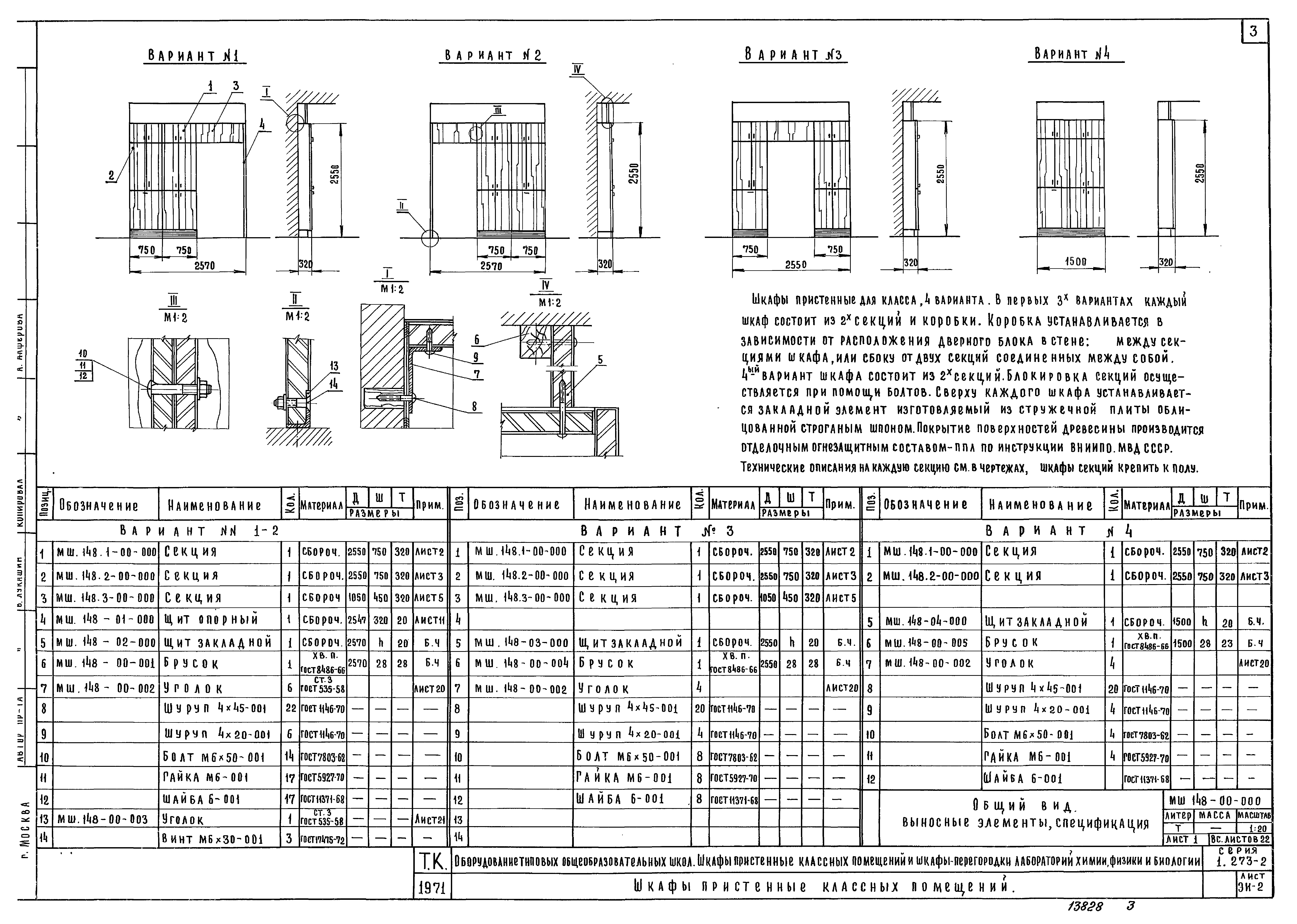 Серия 1.273-2