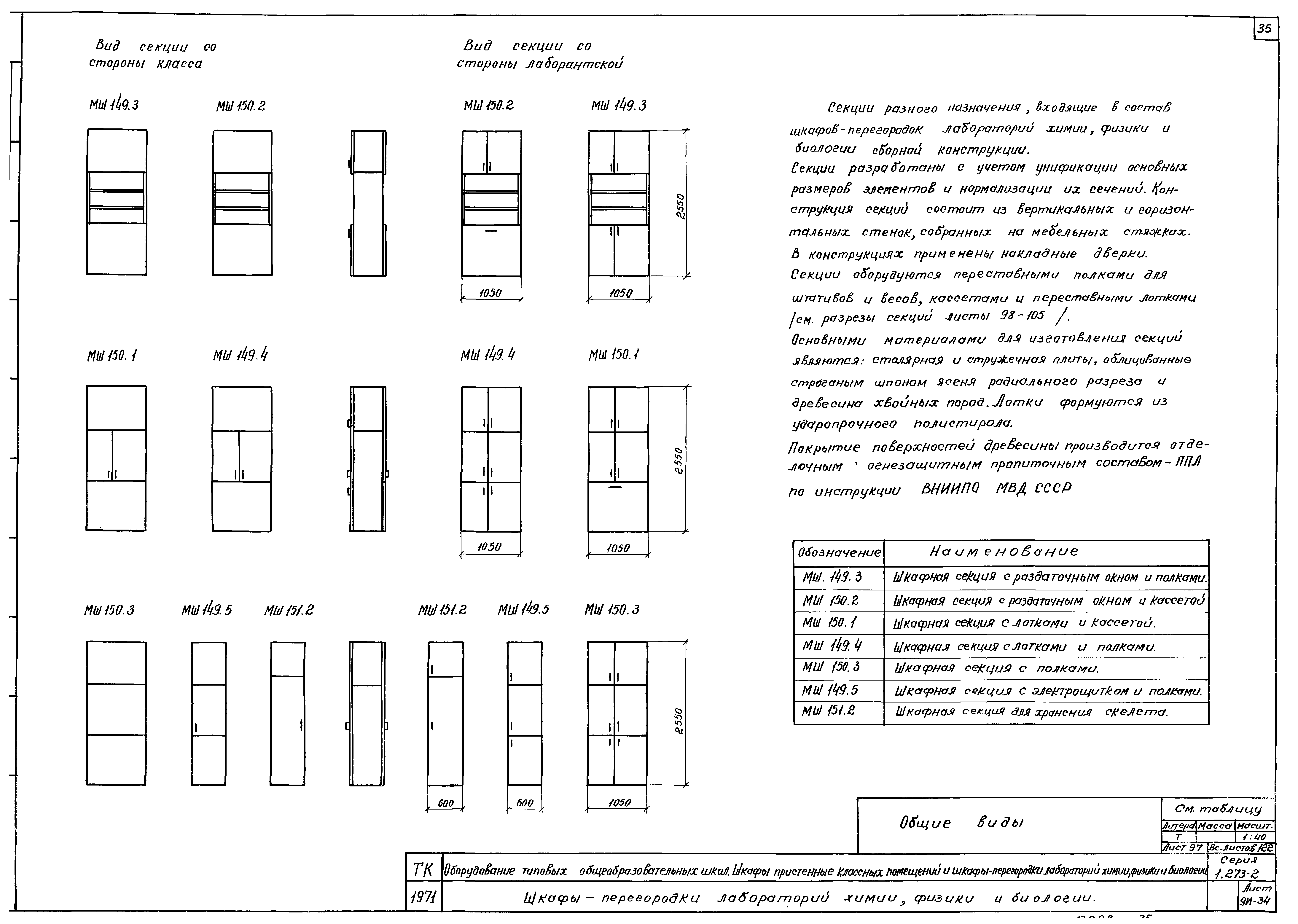 Серия 1.273-2