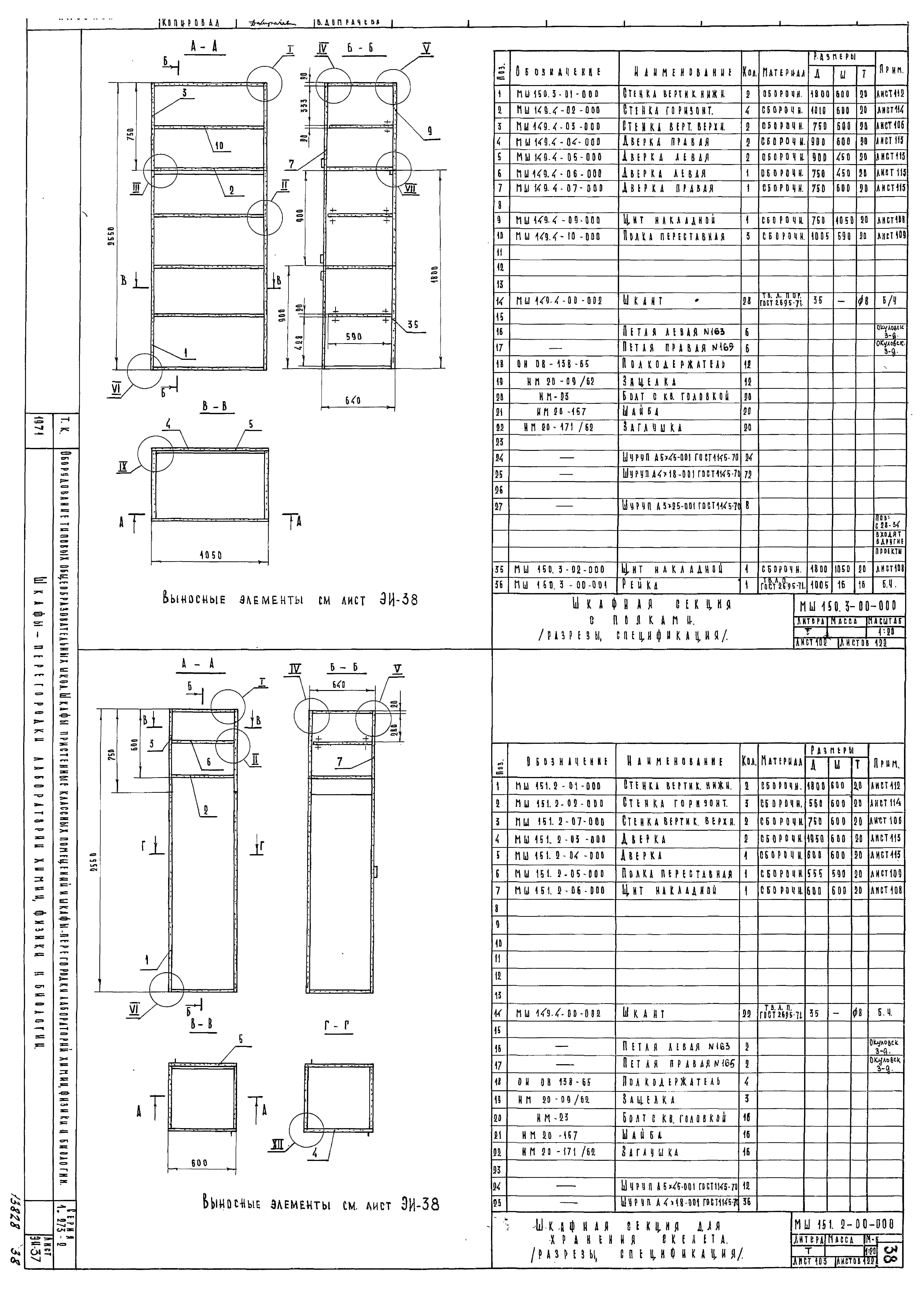 Серия 1.273-2