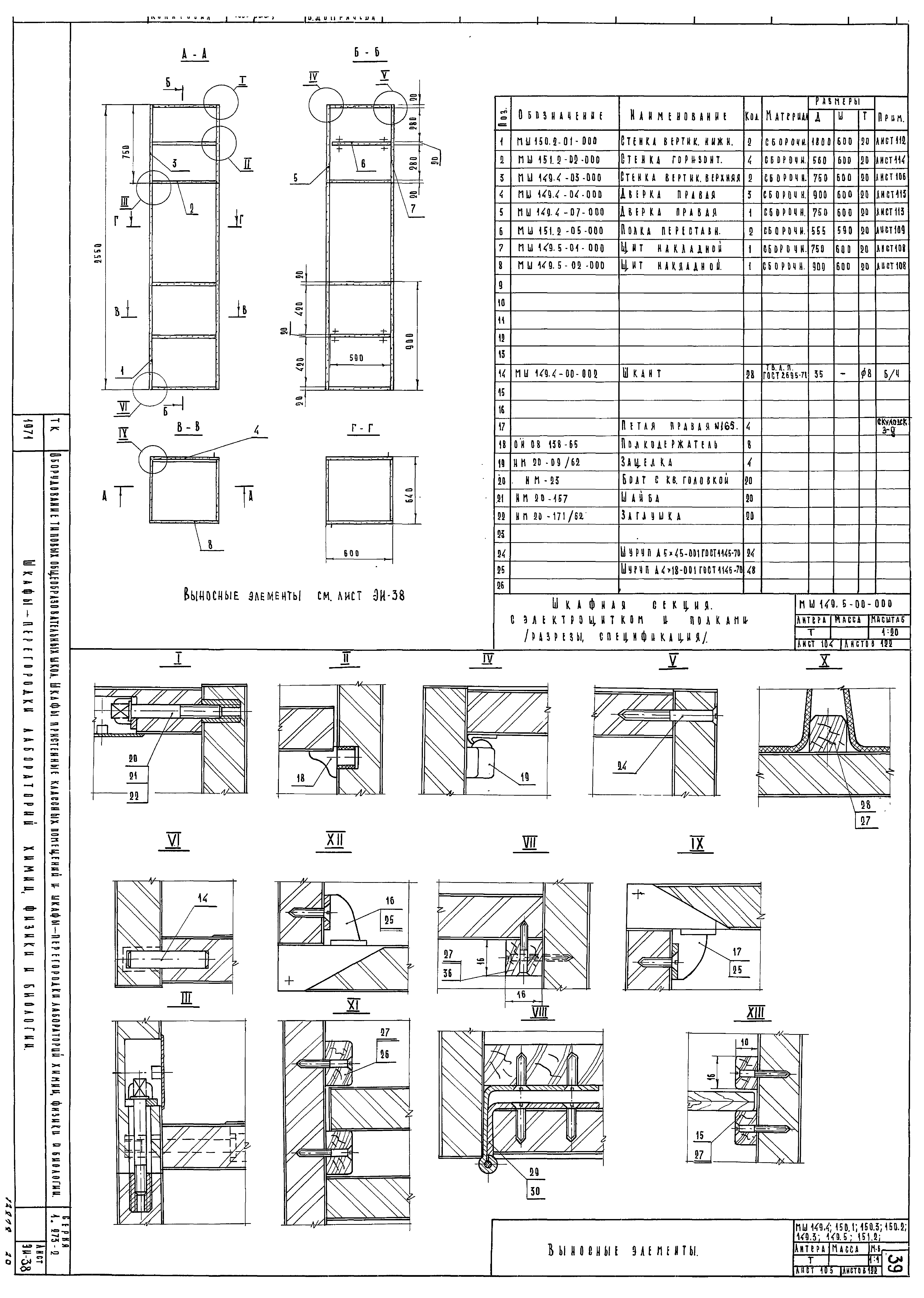 Серия 1.273-2