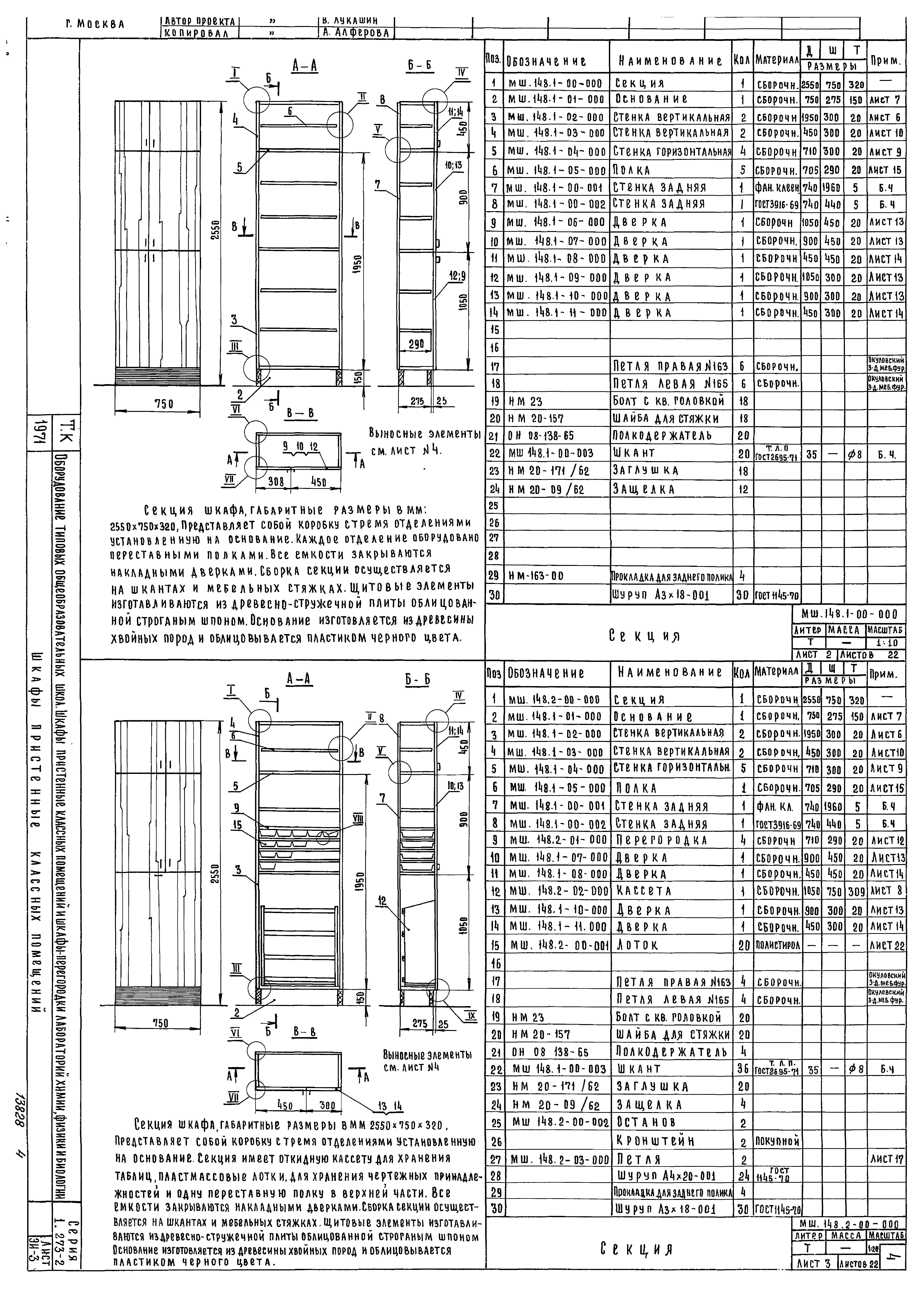 Серия 1.273-2