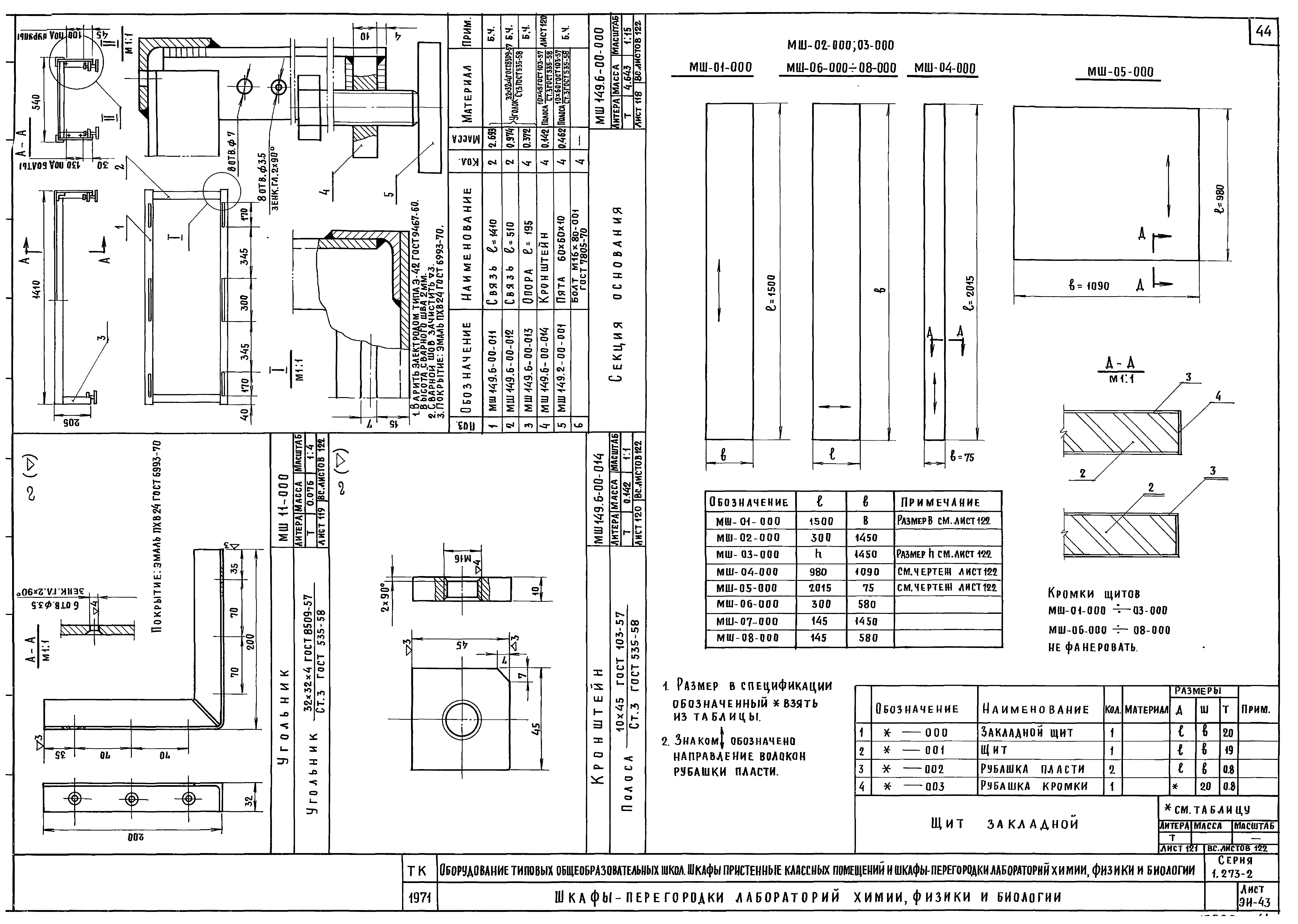 Серия 1.273-2