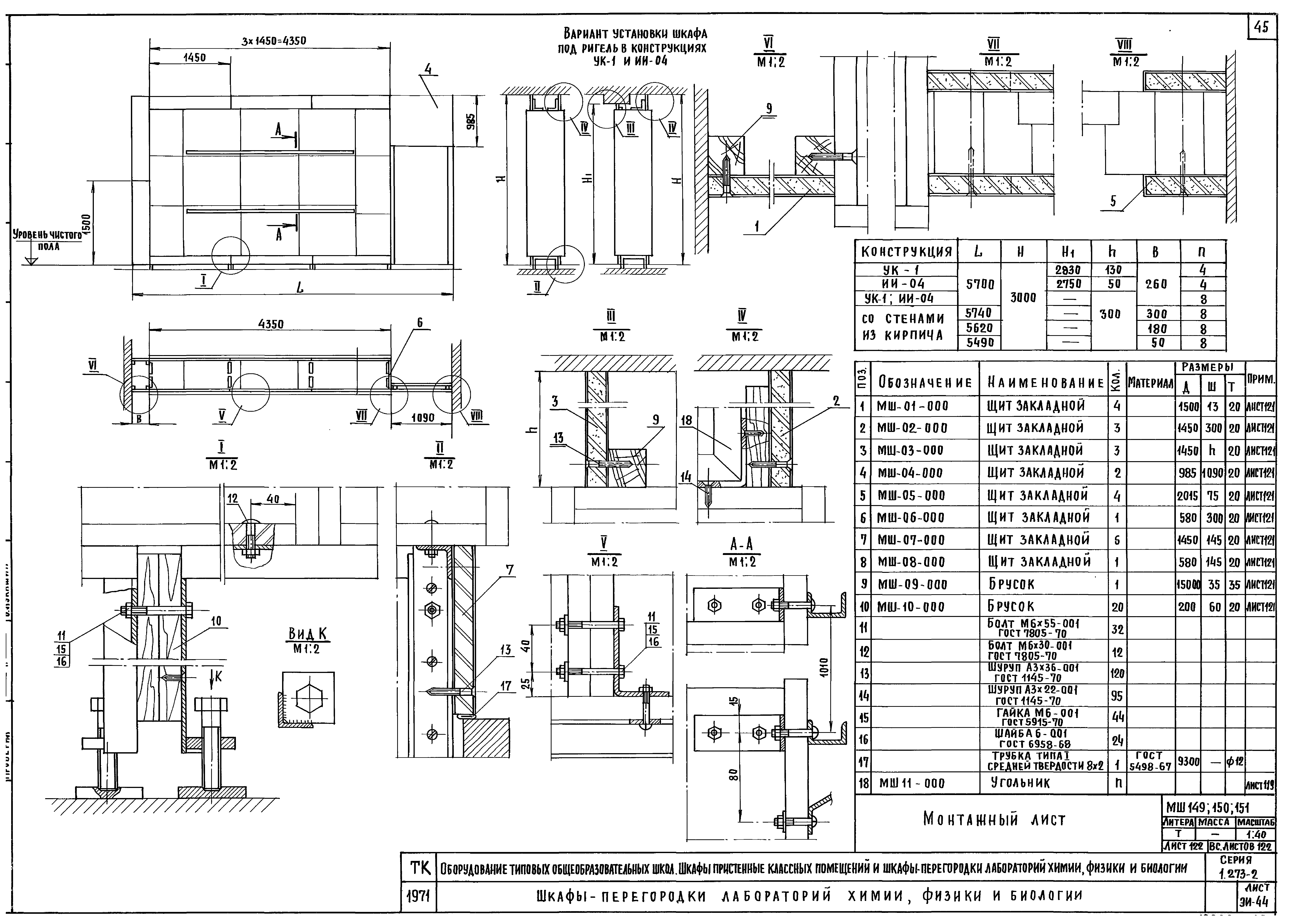 Серия 1.273-2