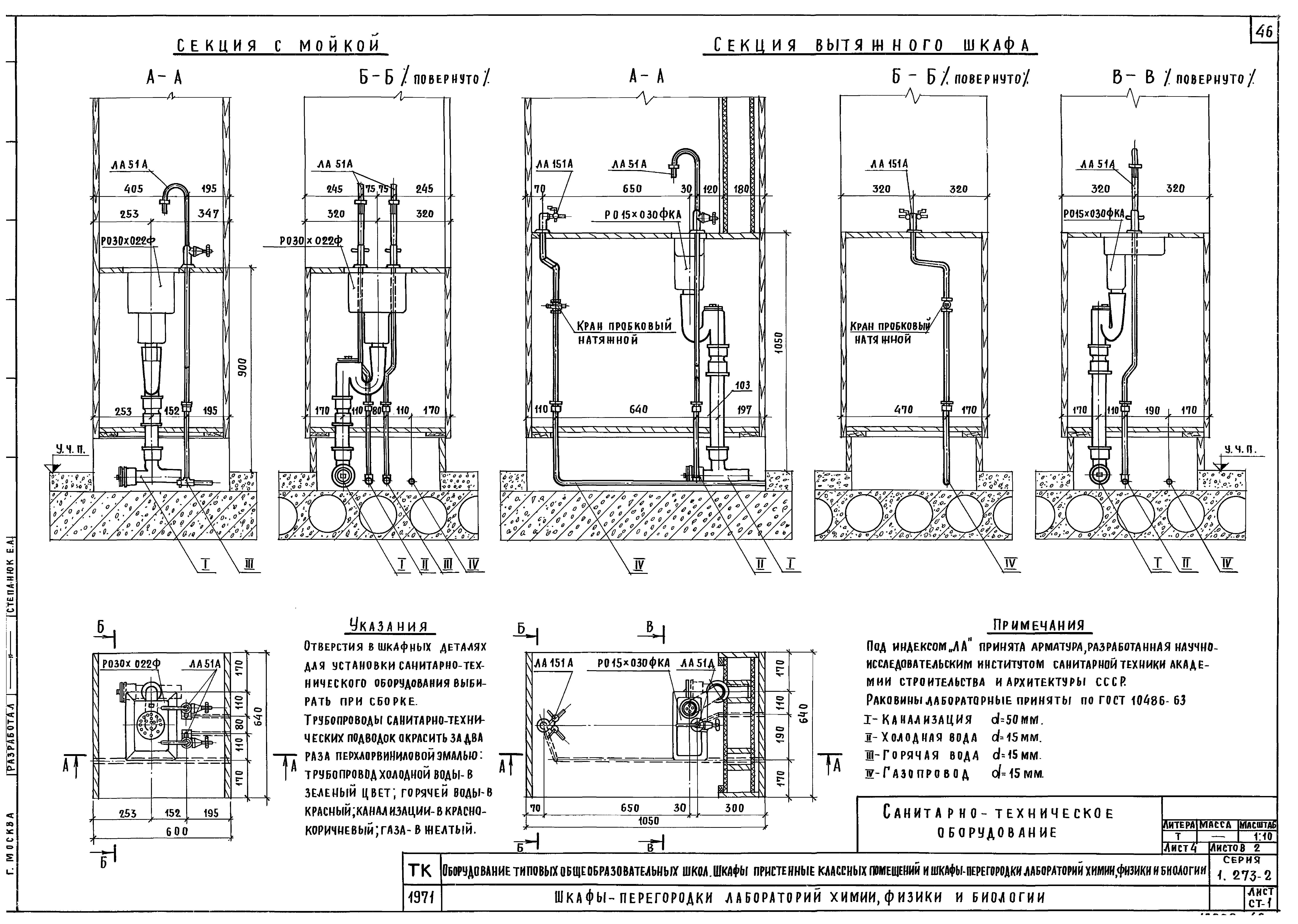 Серия 1.273-2