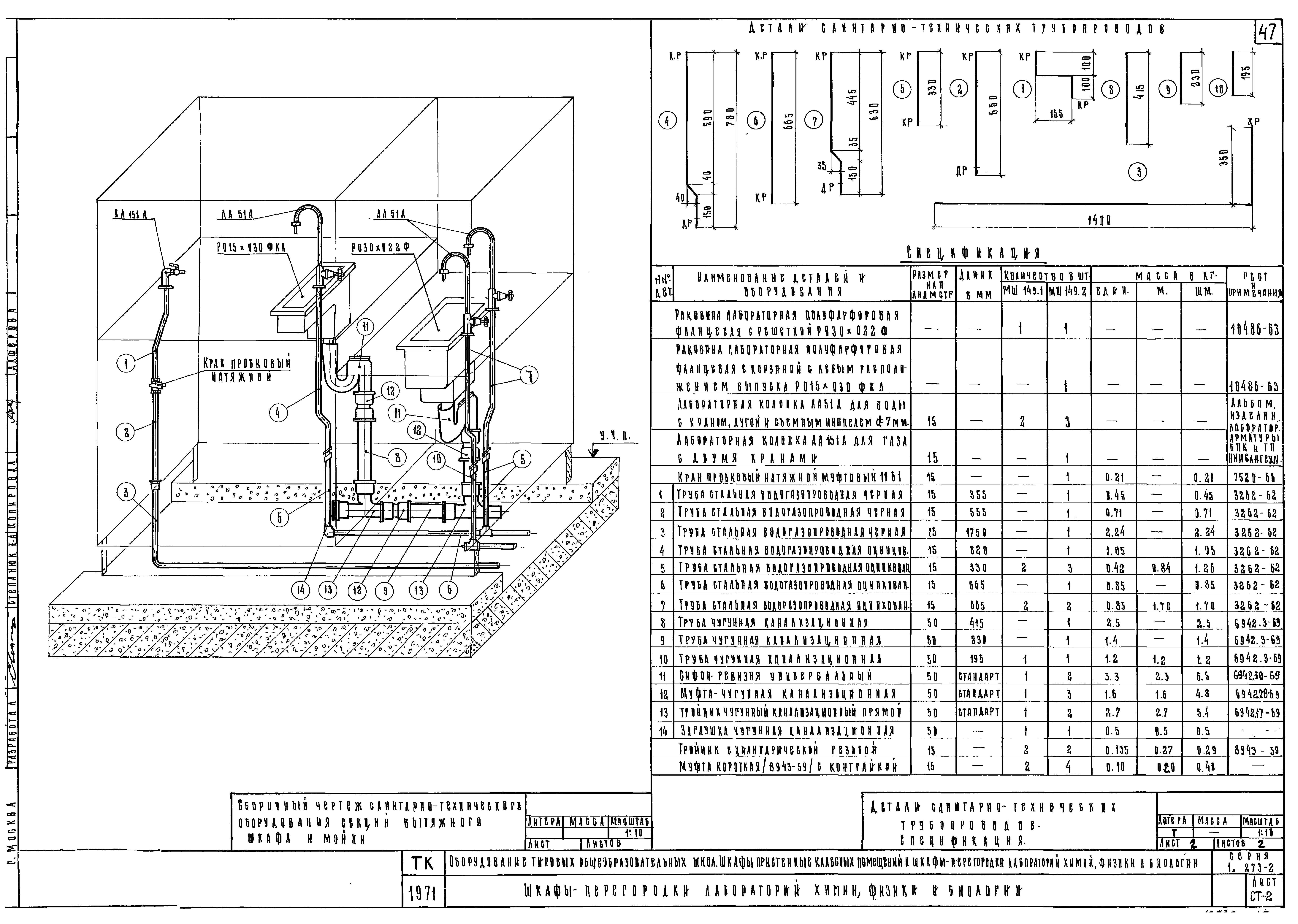 Серия 1.273-2