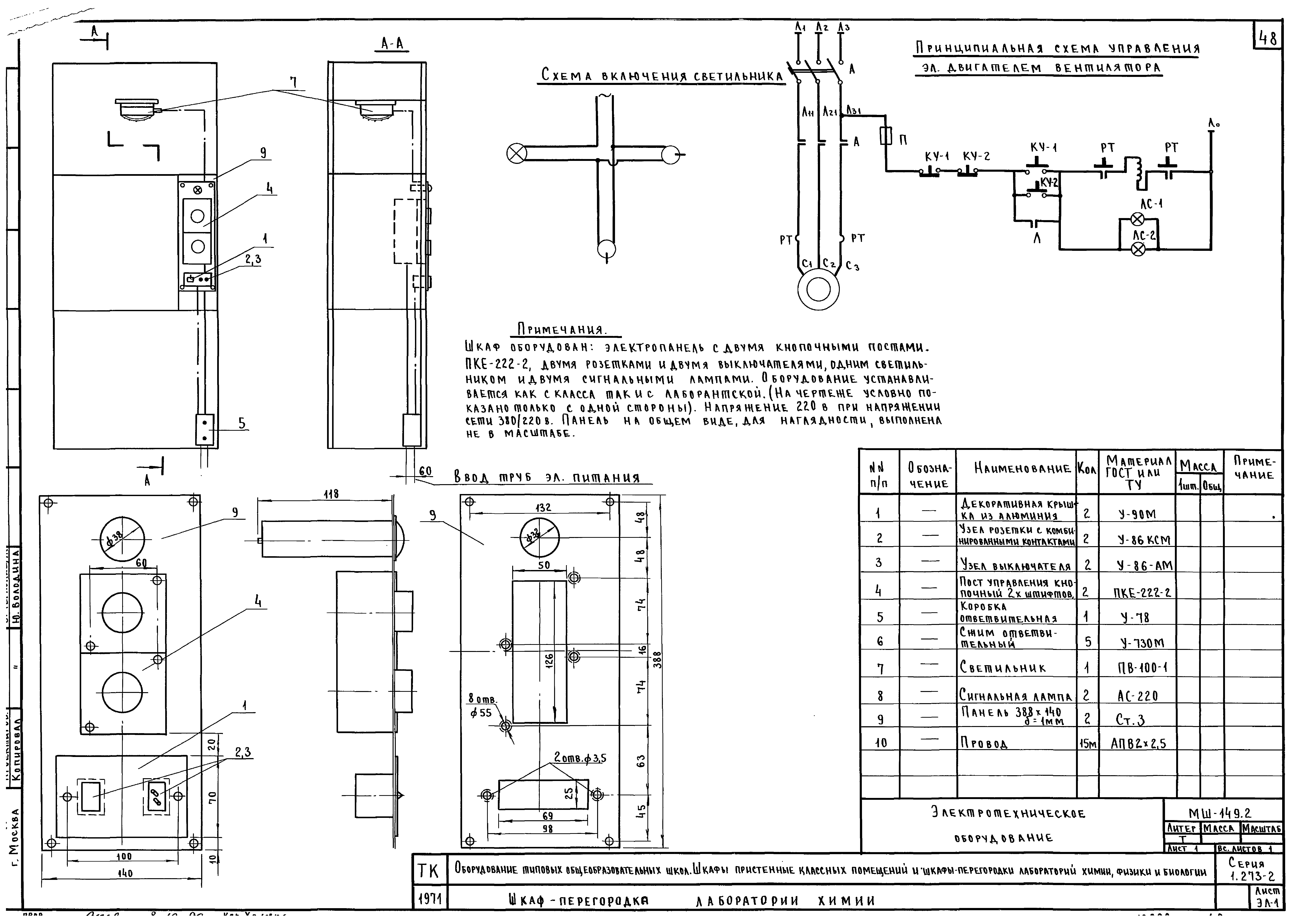 Серия 1.273-2