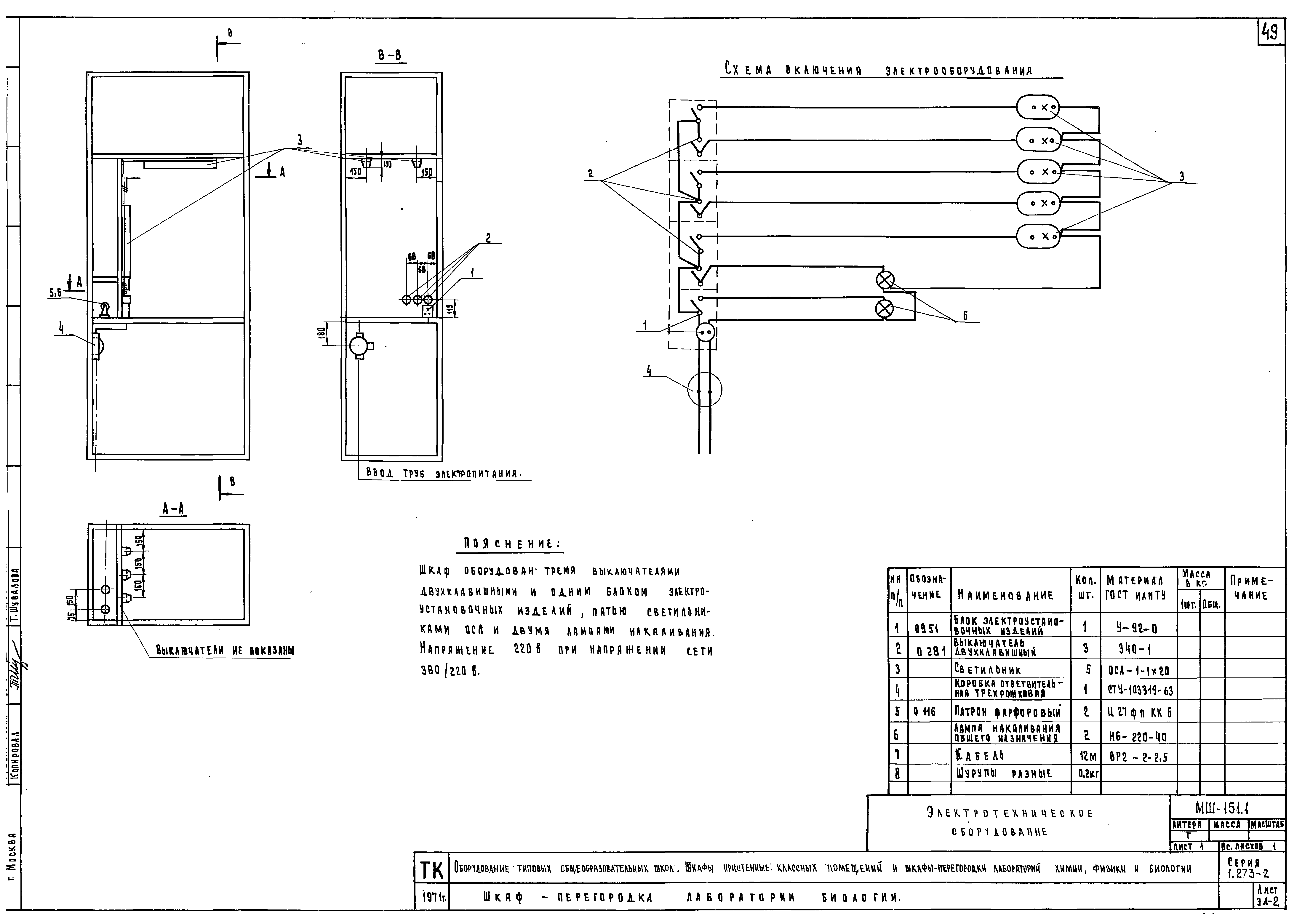 Серия 1.273-2