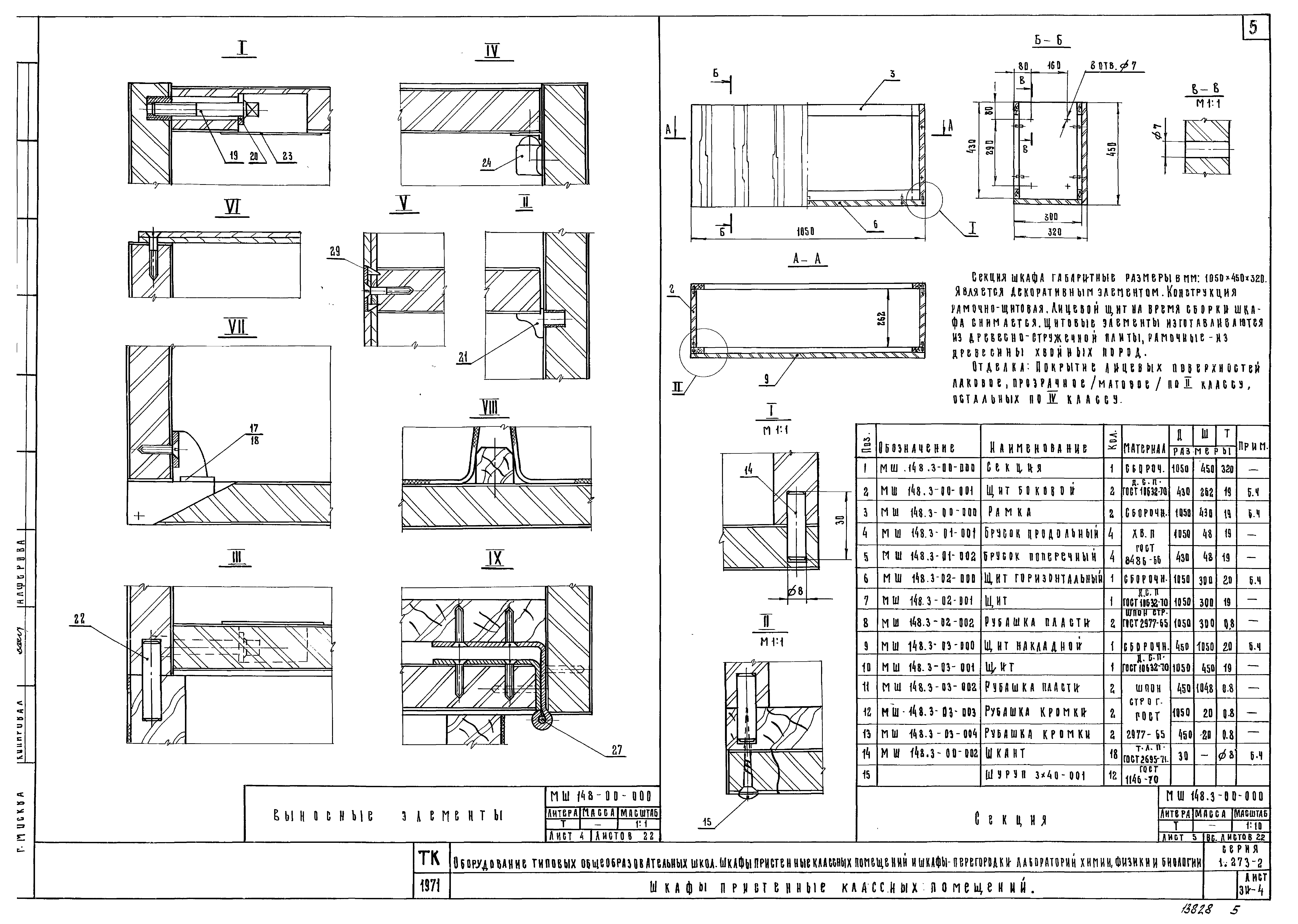 Серия 1.273-2