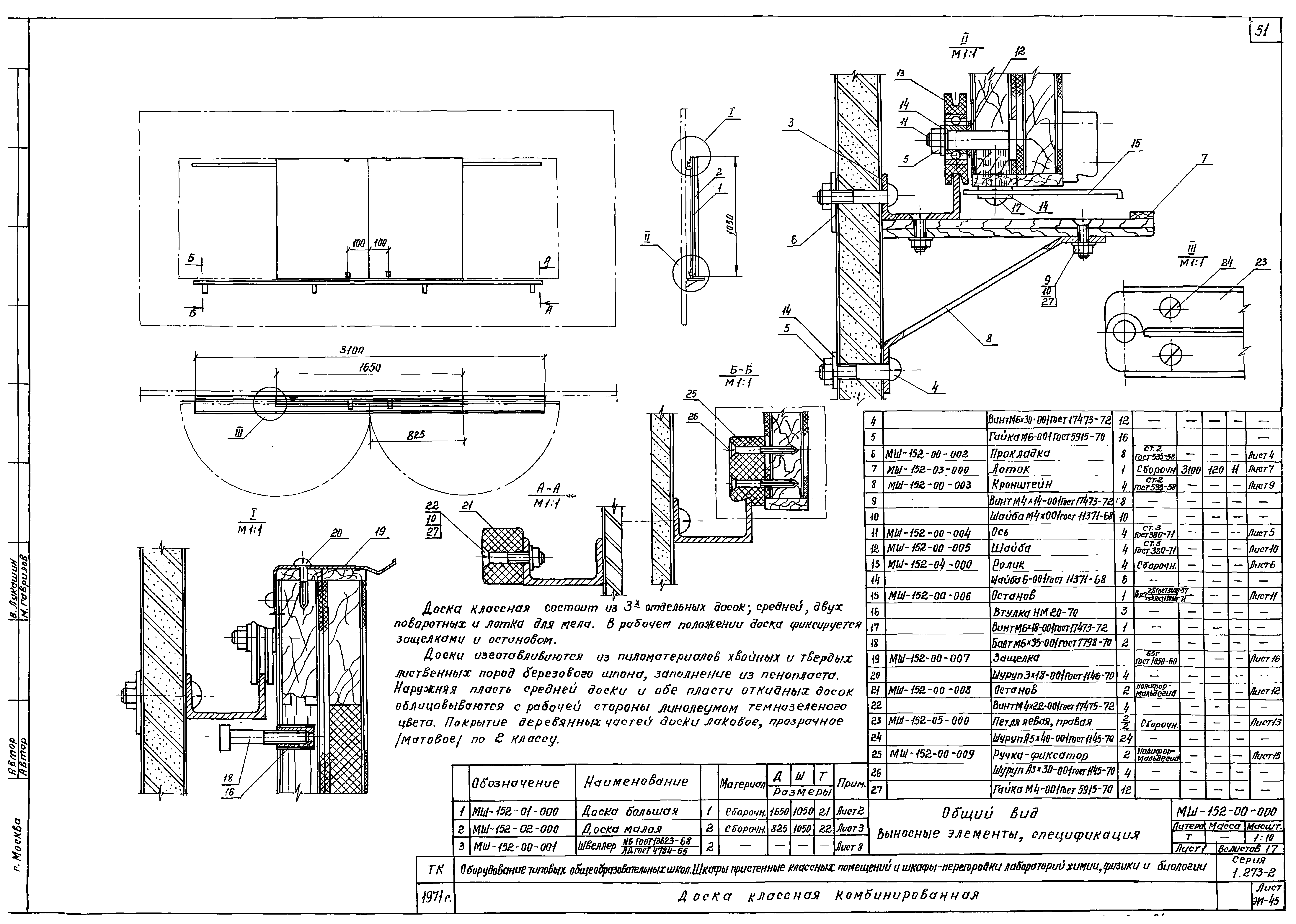 Серия 1.273-2