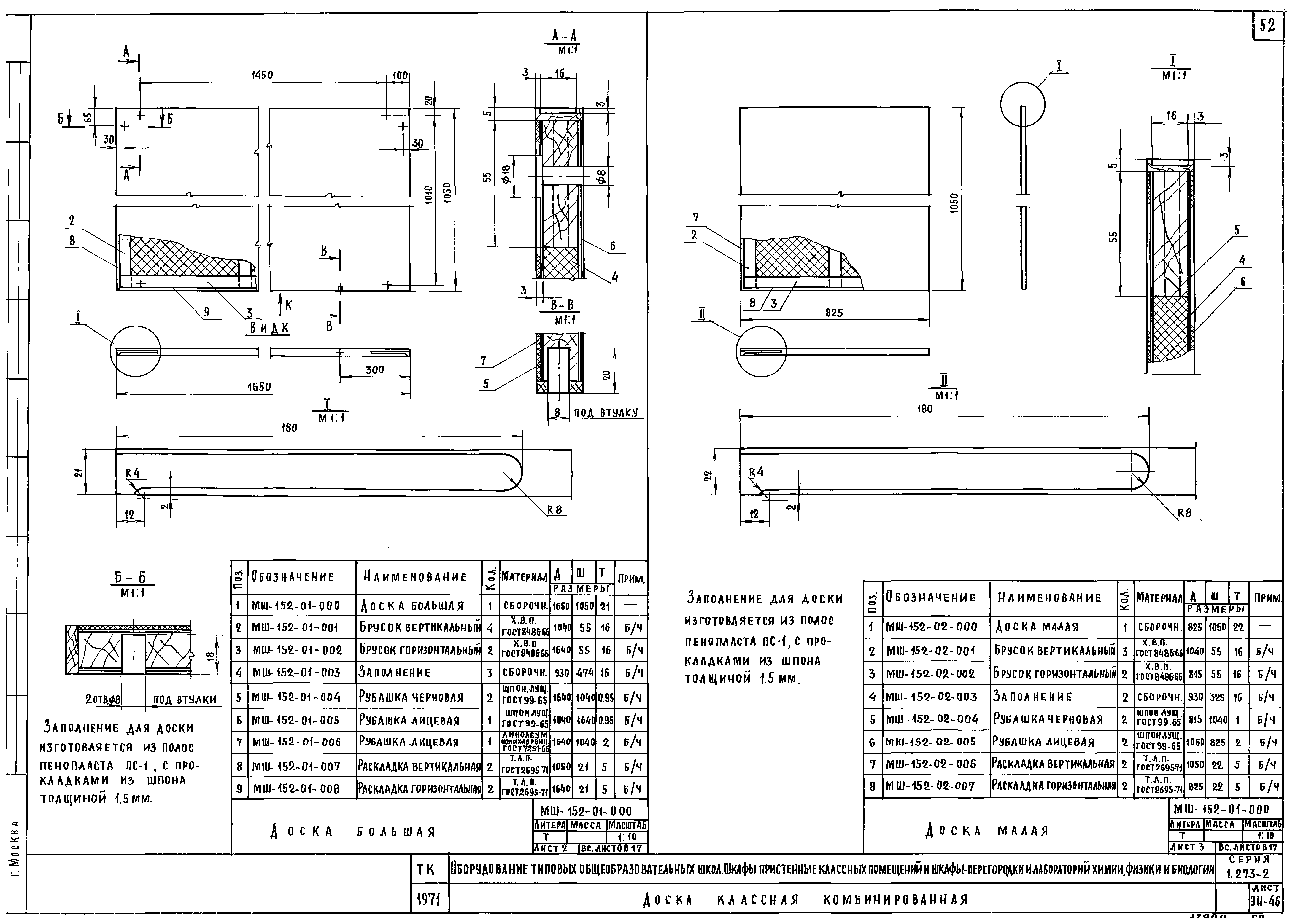 Серия 1.273-2