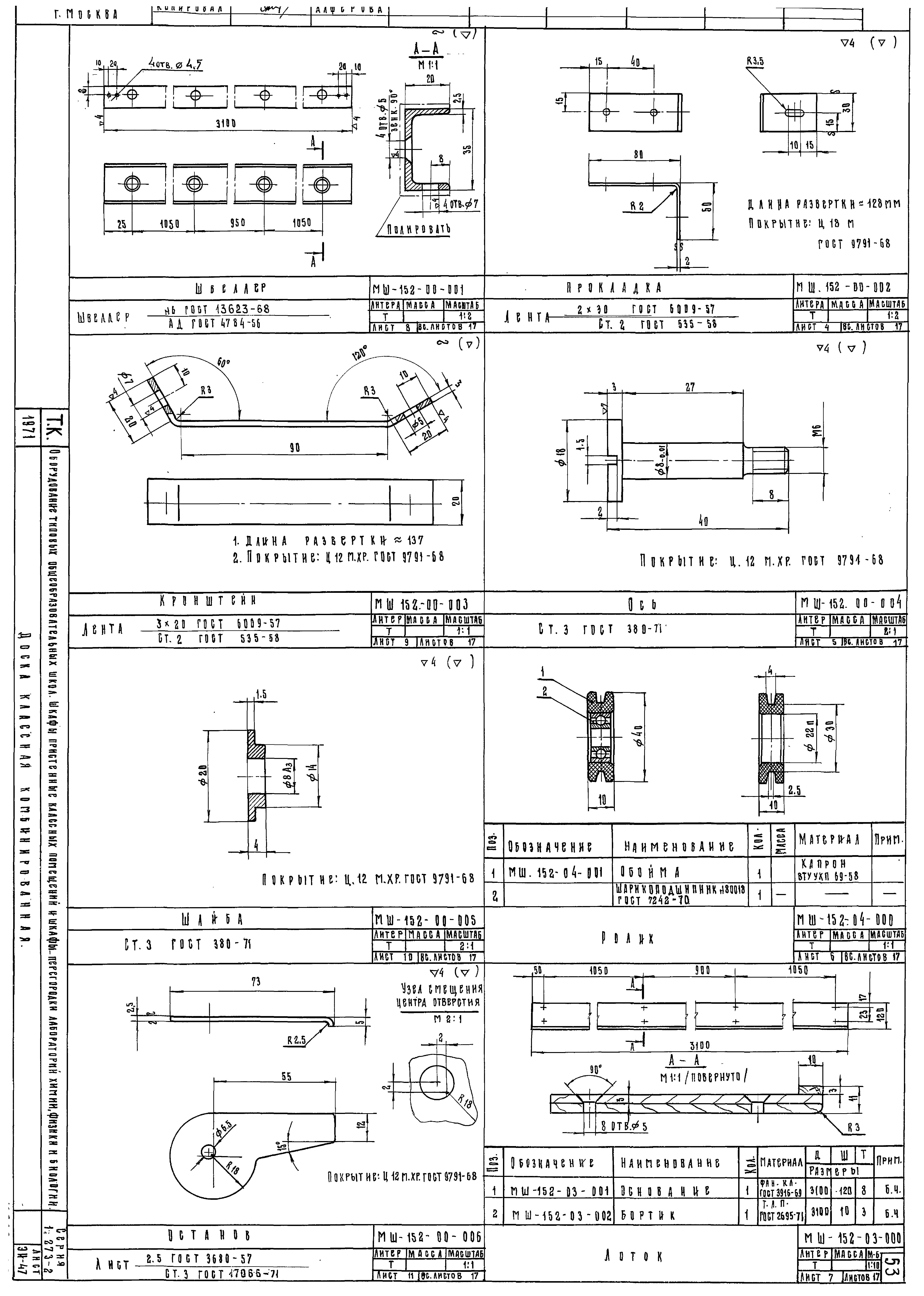 Серия 1.273-2