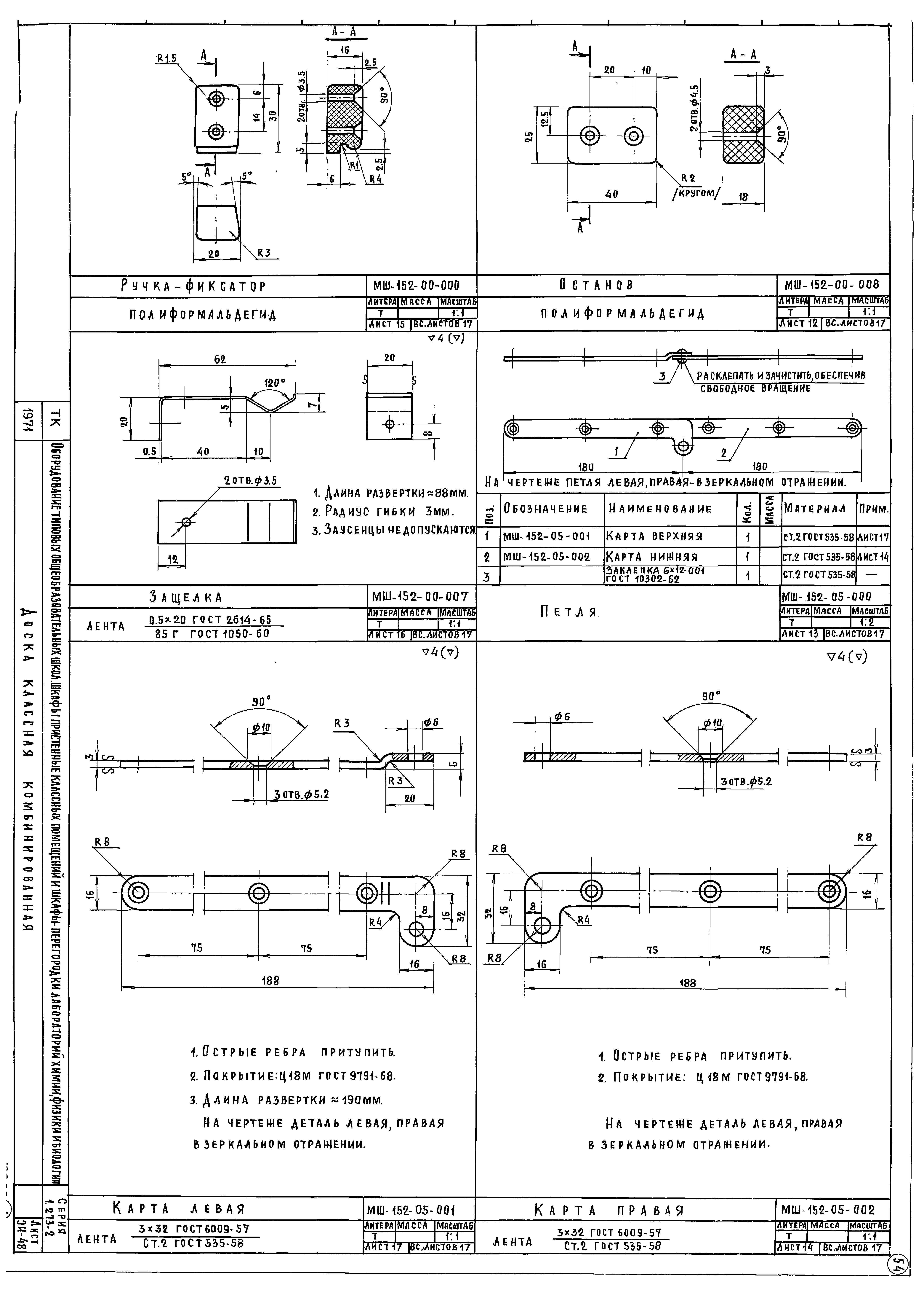 Серия 1.273-2