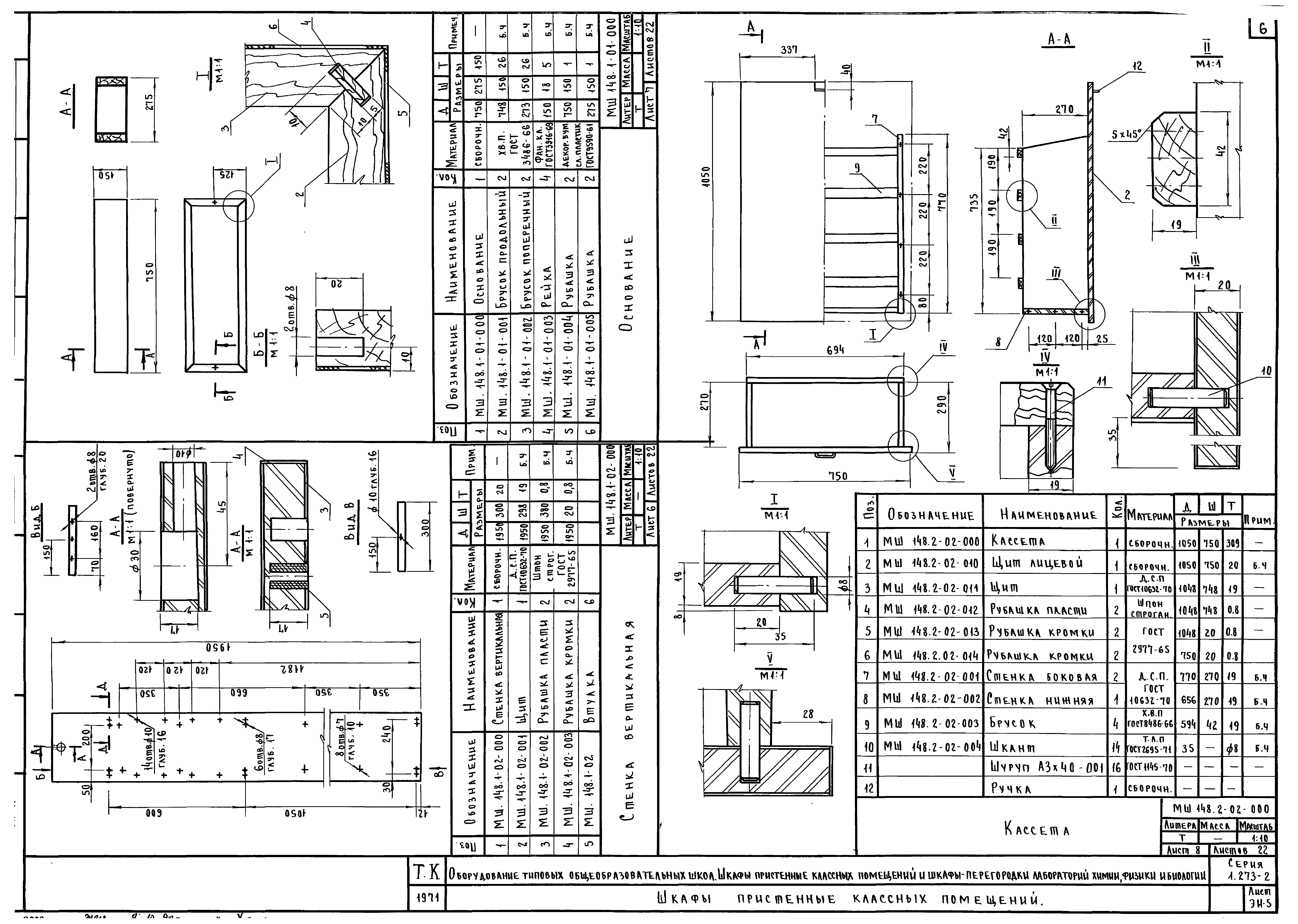 Серия 1.273-2