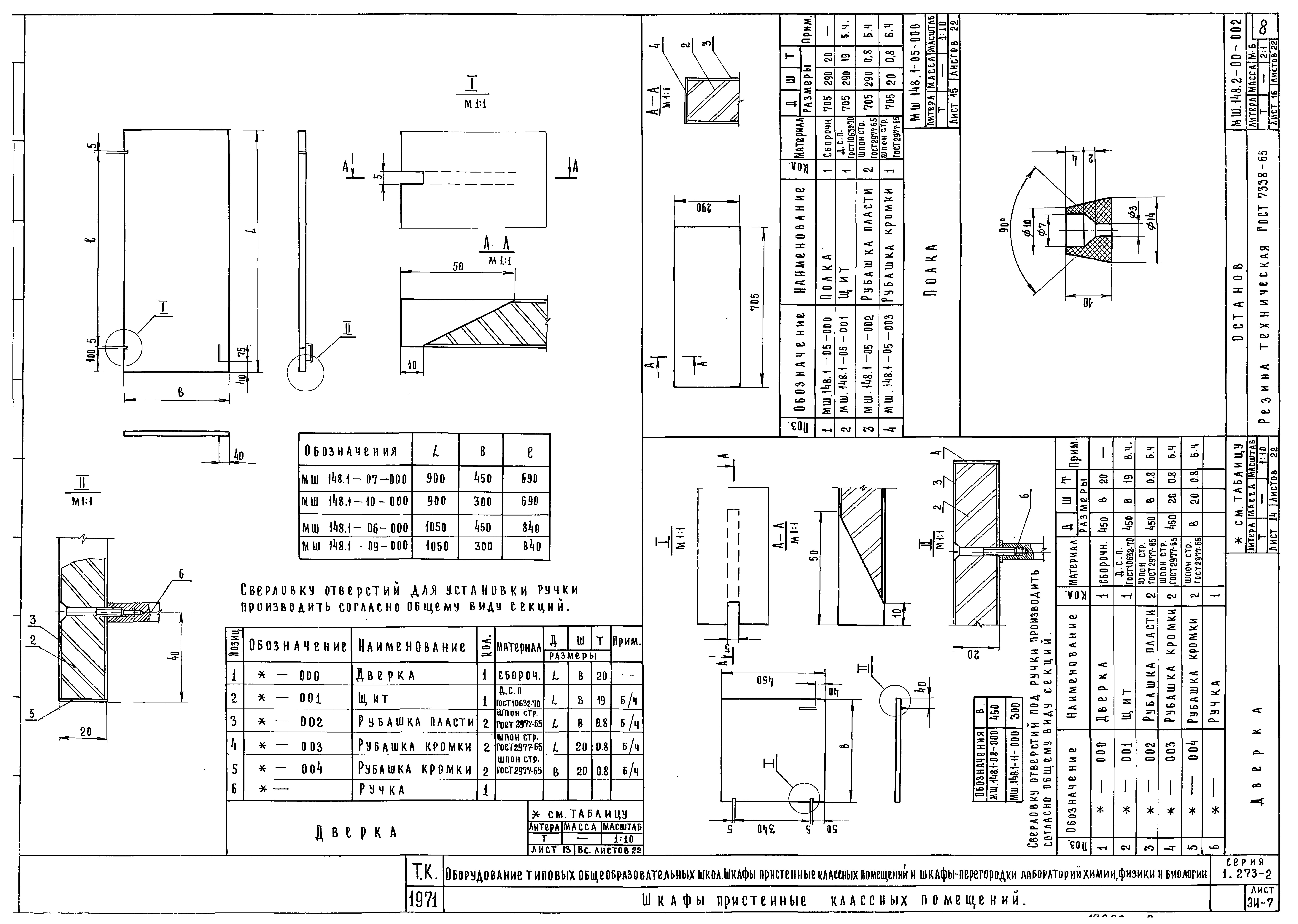 Серия 1.273-2