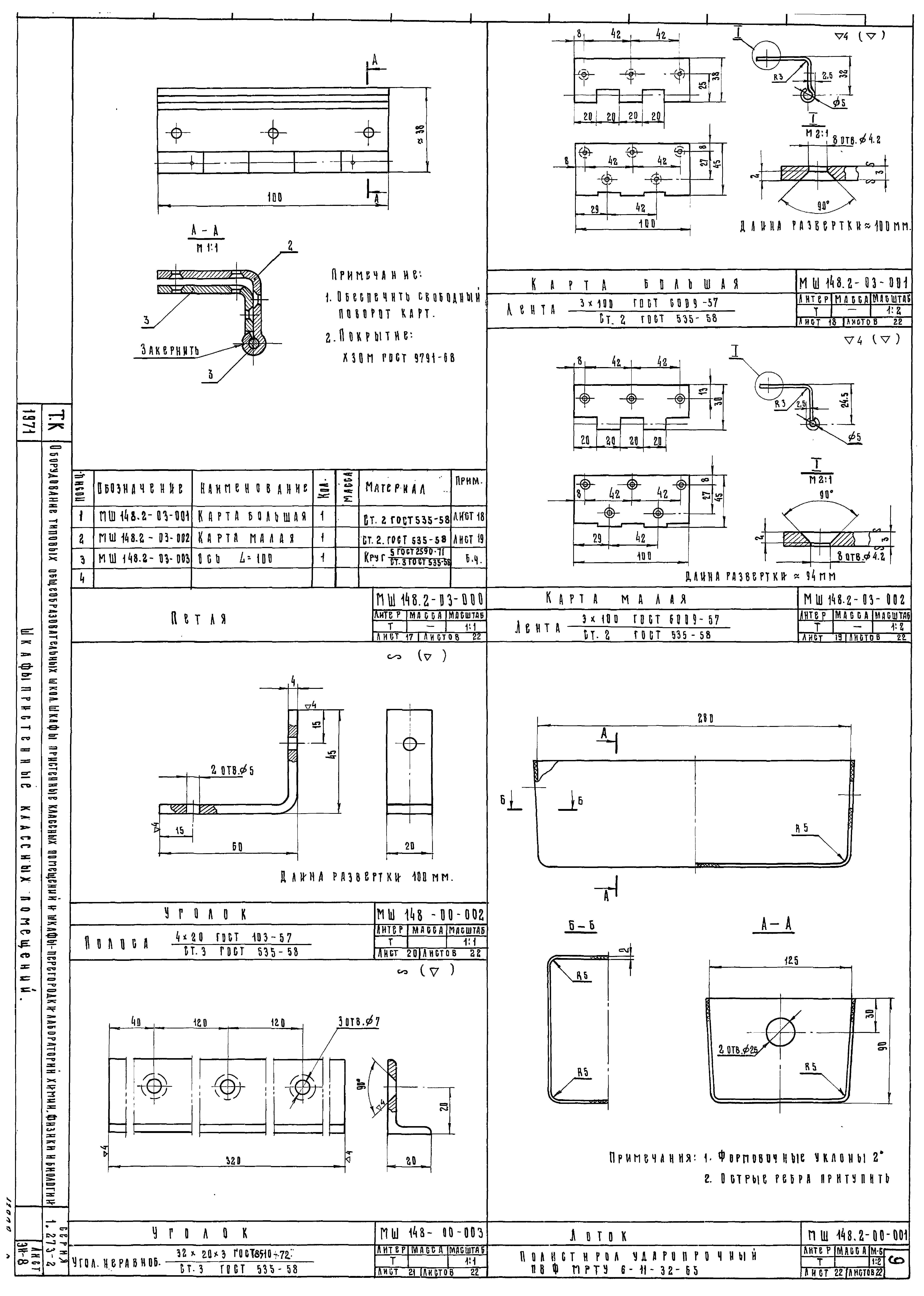 Серия 1.273-2