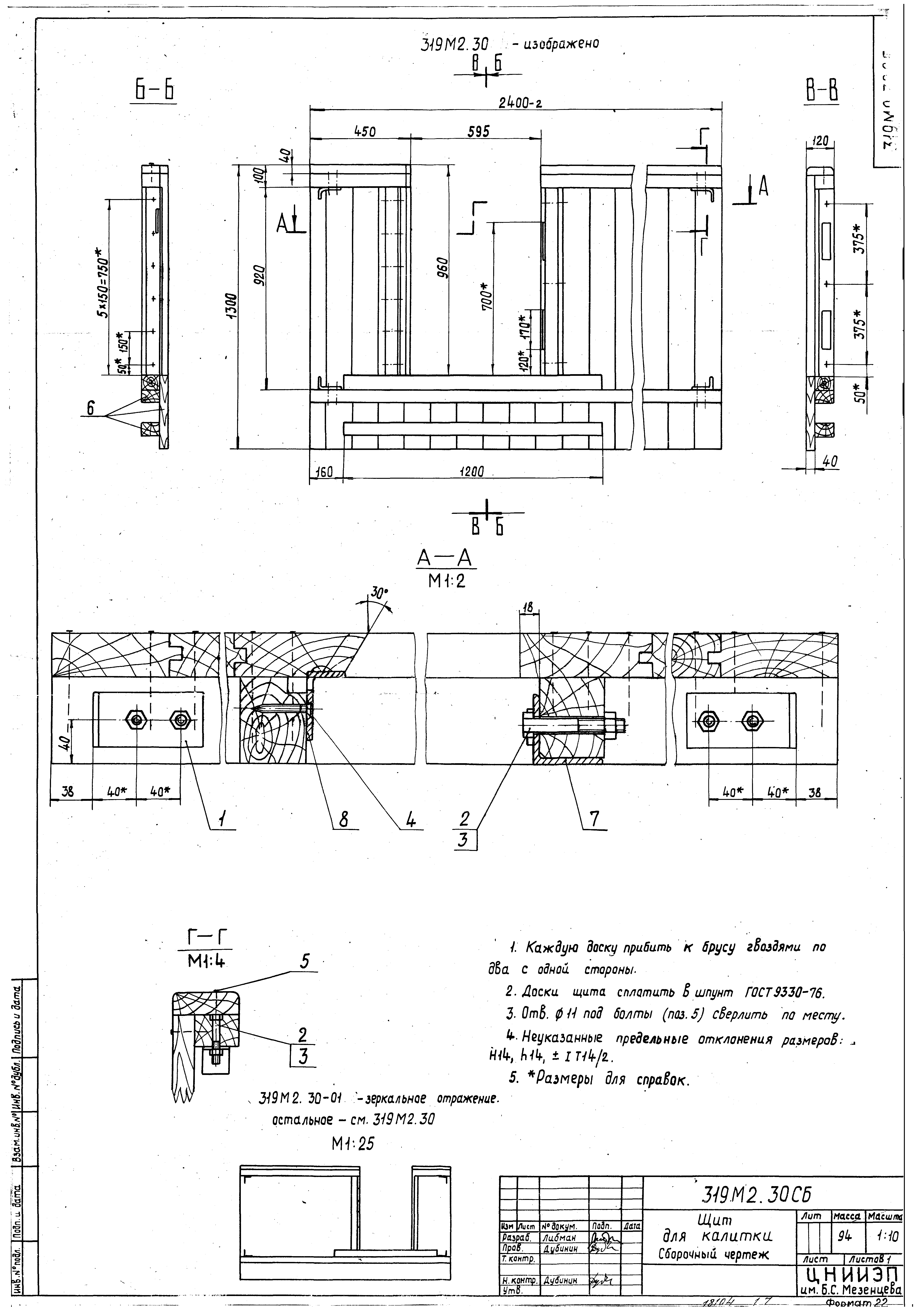 Шифр 319м