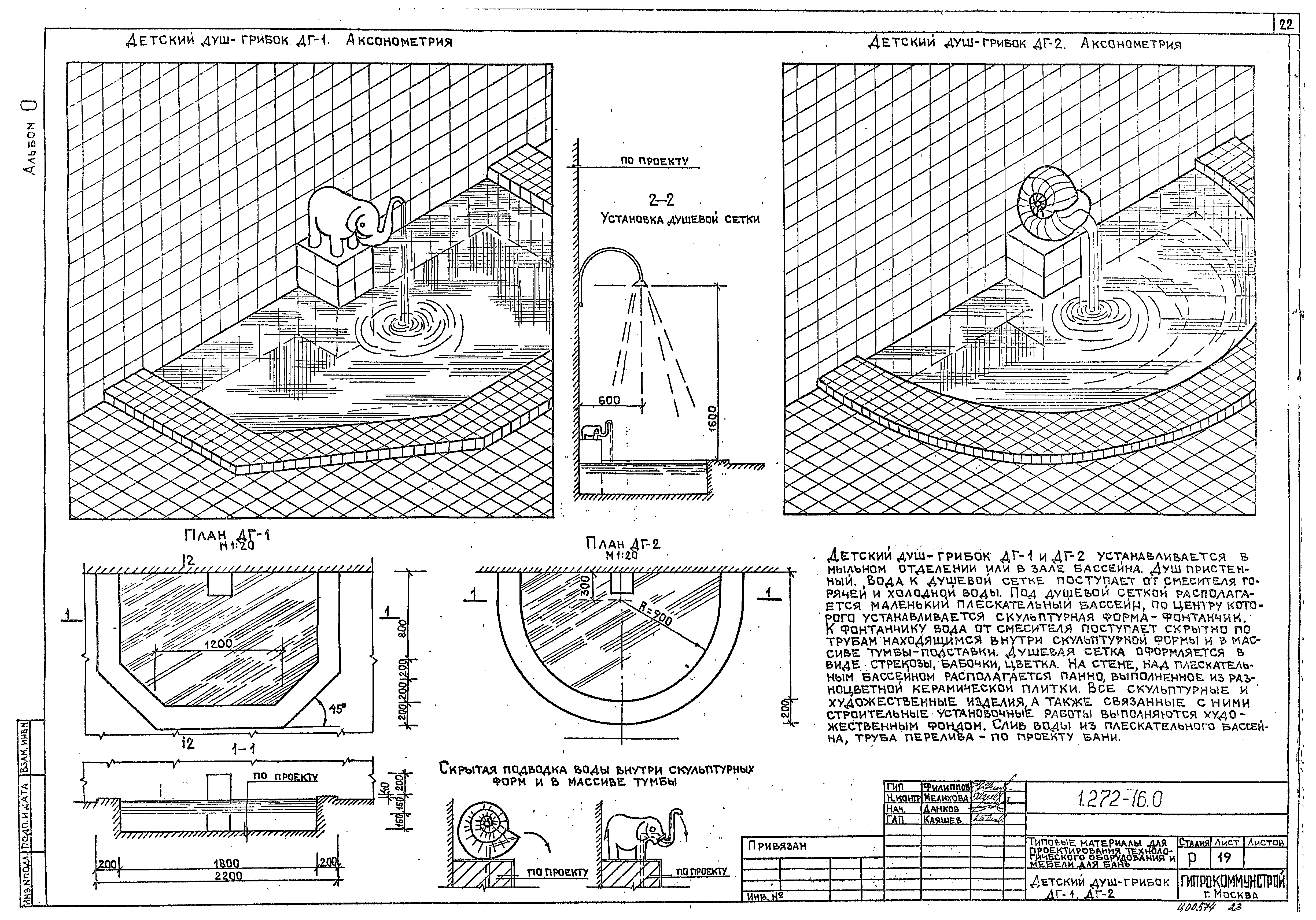 Серия 1.272-16