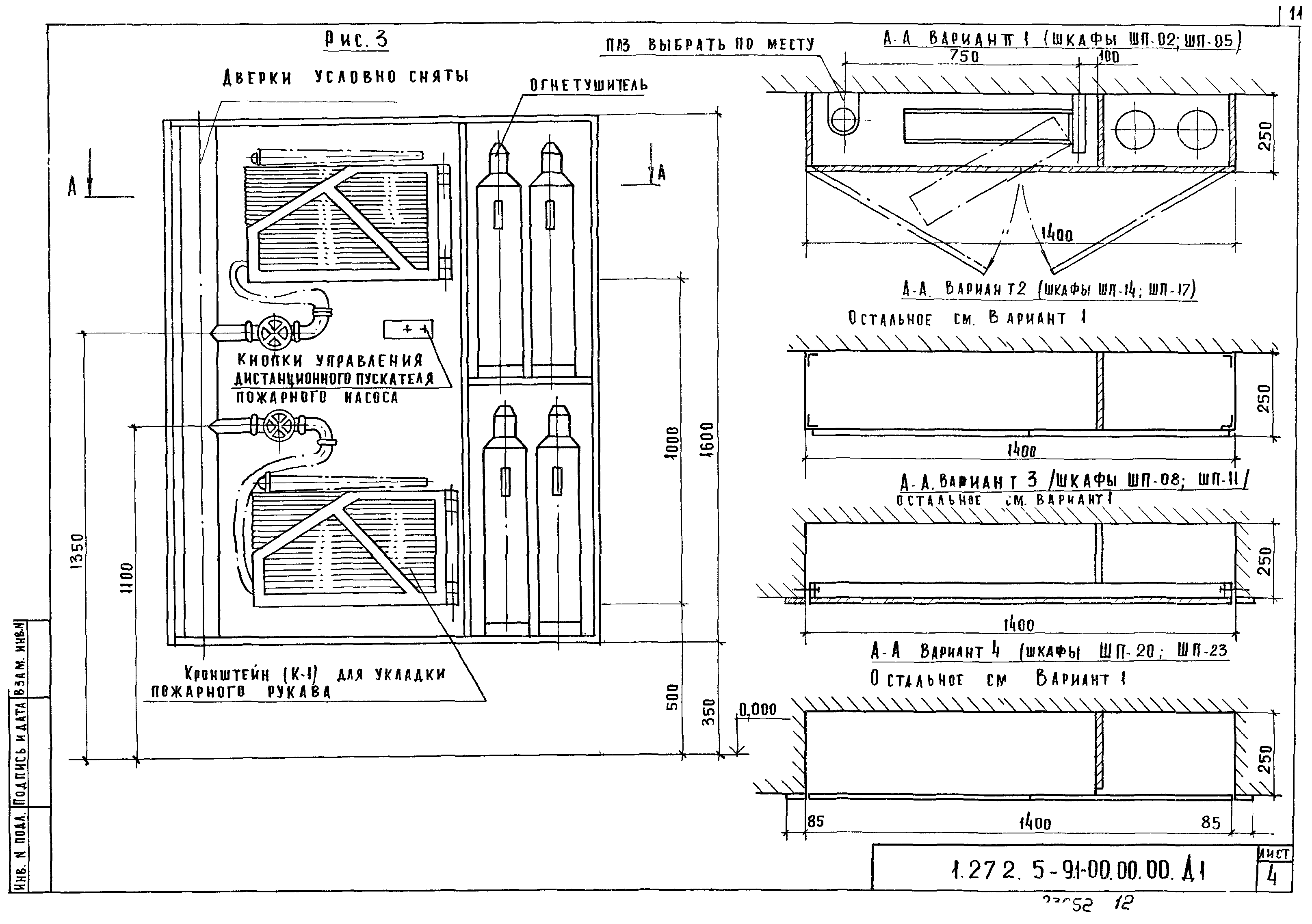 Серия 1.272.5-9