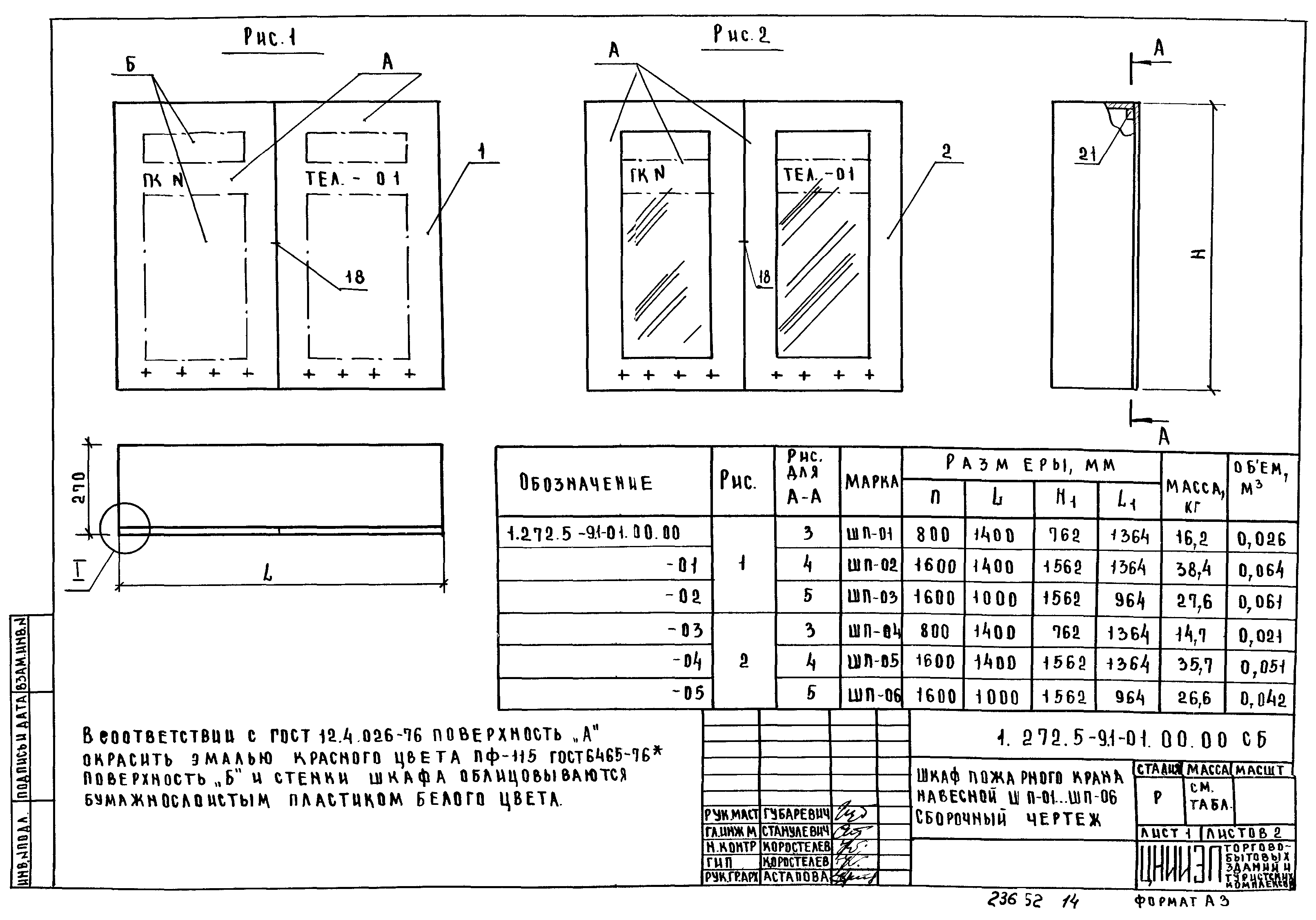 Серия 1.272.5-9