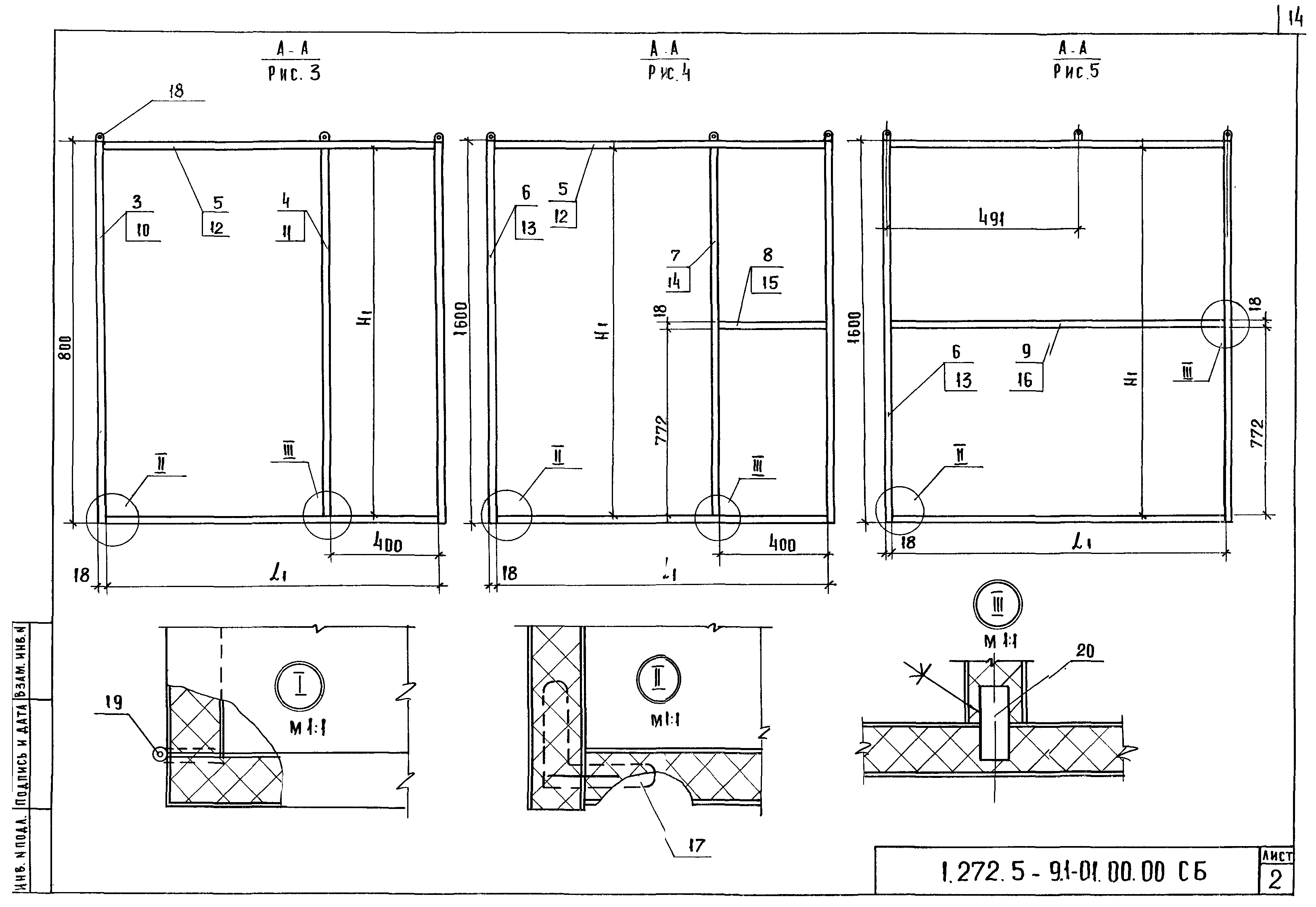 Серия 1.272.5-9