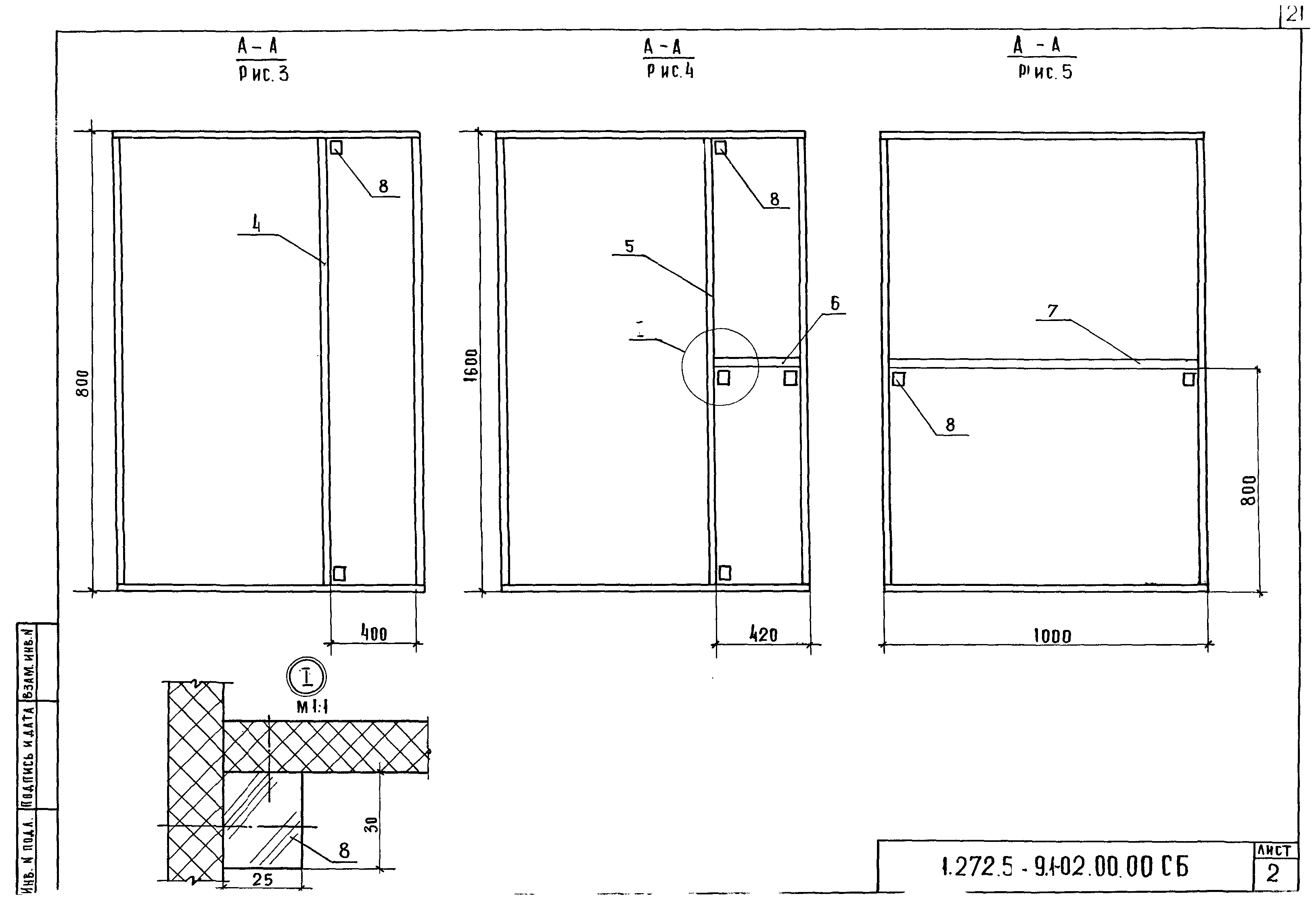 Серия 1.272.5-9